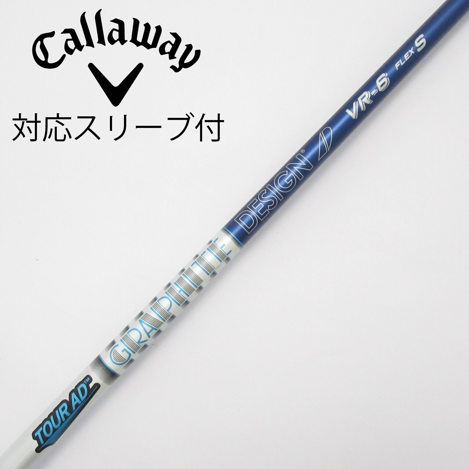 中古】Tour AD VR シャフト・スリーブ (グラファイトデザイン