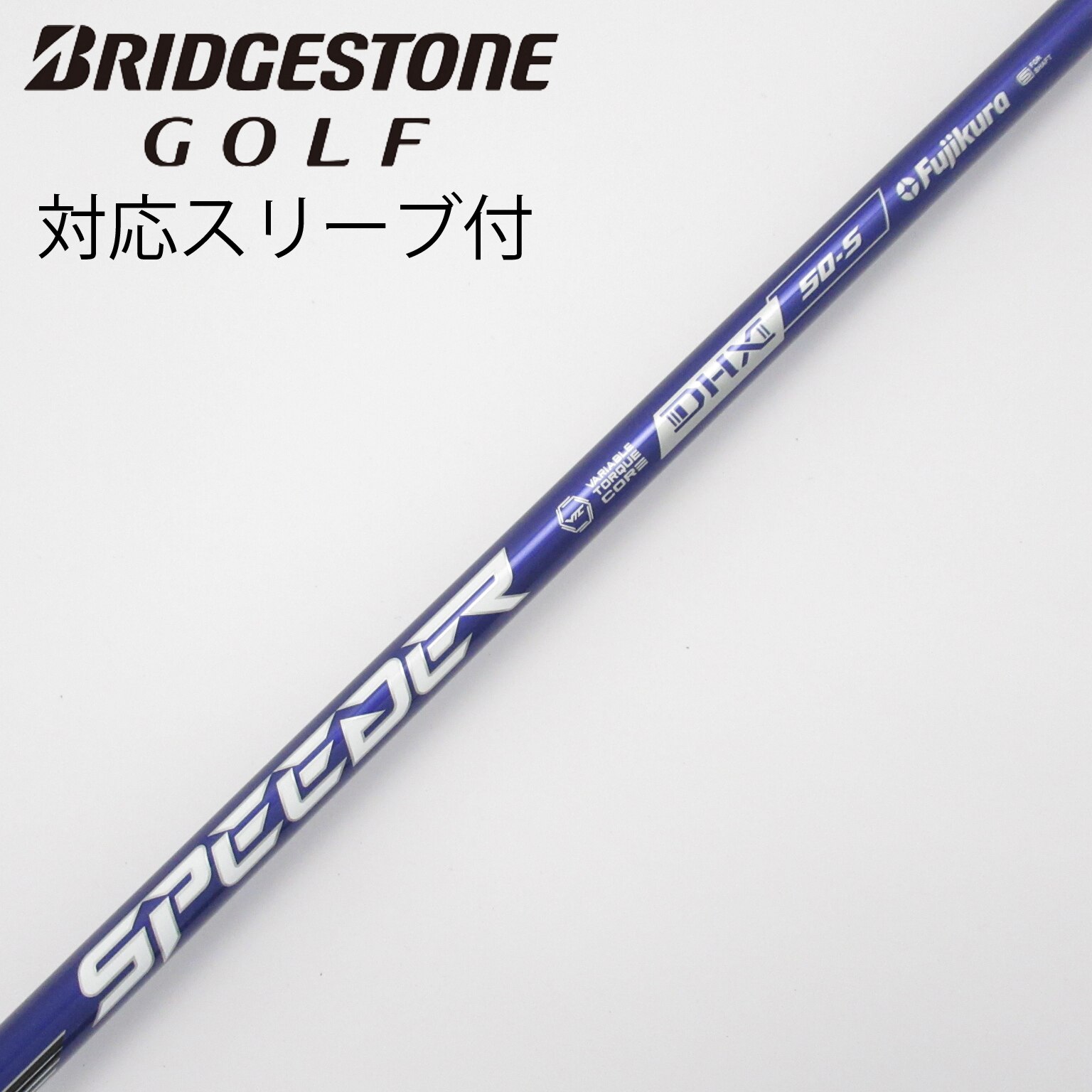 SPEEDER NX VIOLET 50-S ブリヂストン ドライバー用シャフト