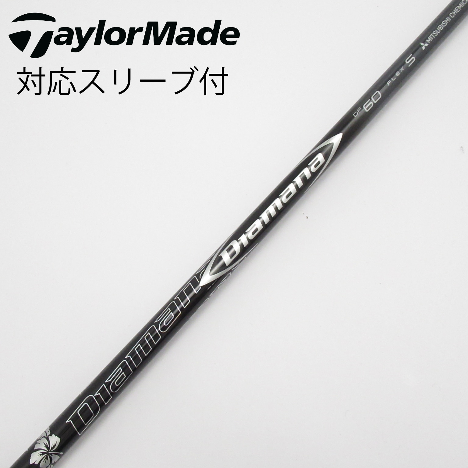 中古】Diamana(ディアマナ) シャフト・スリーブ (三菱ケミカル