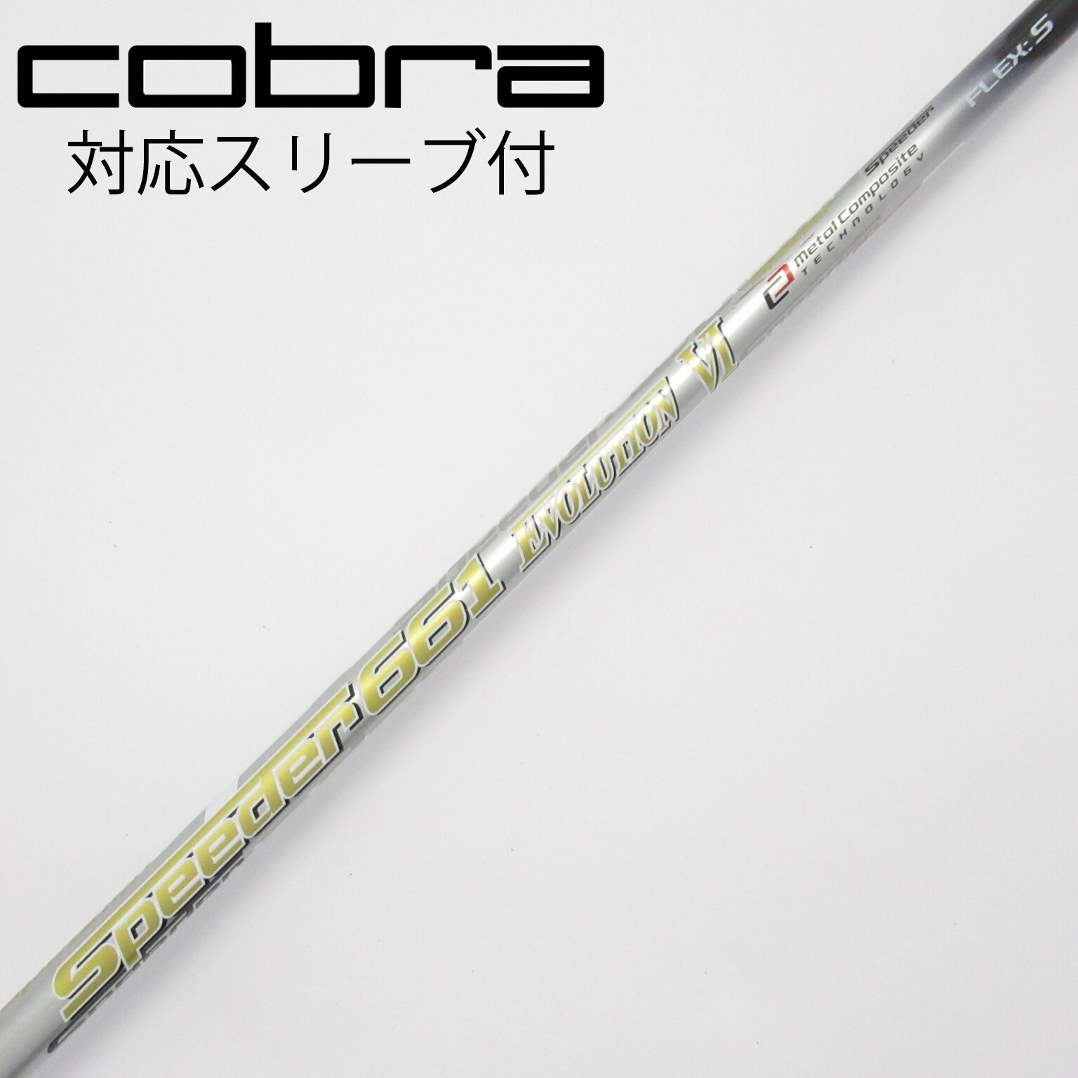 中古】Speeder EVOLUTION VI ドライバー用_スリーブ付 Speeder 661