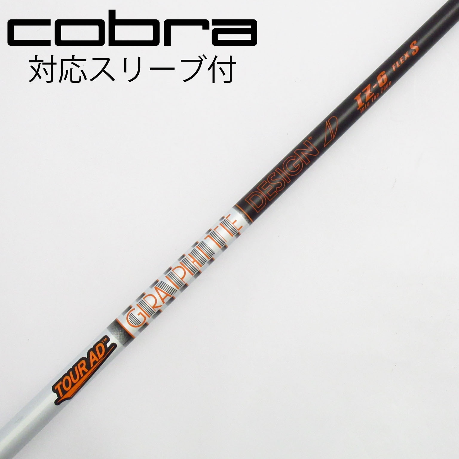 Ｓ295◆中古◆攻撃型シャフトＴＯＵＲＡＤ9003タイトスリーブ付