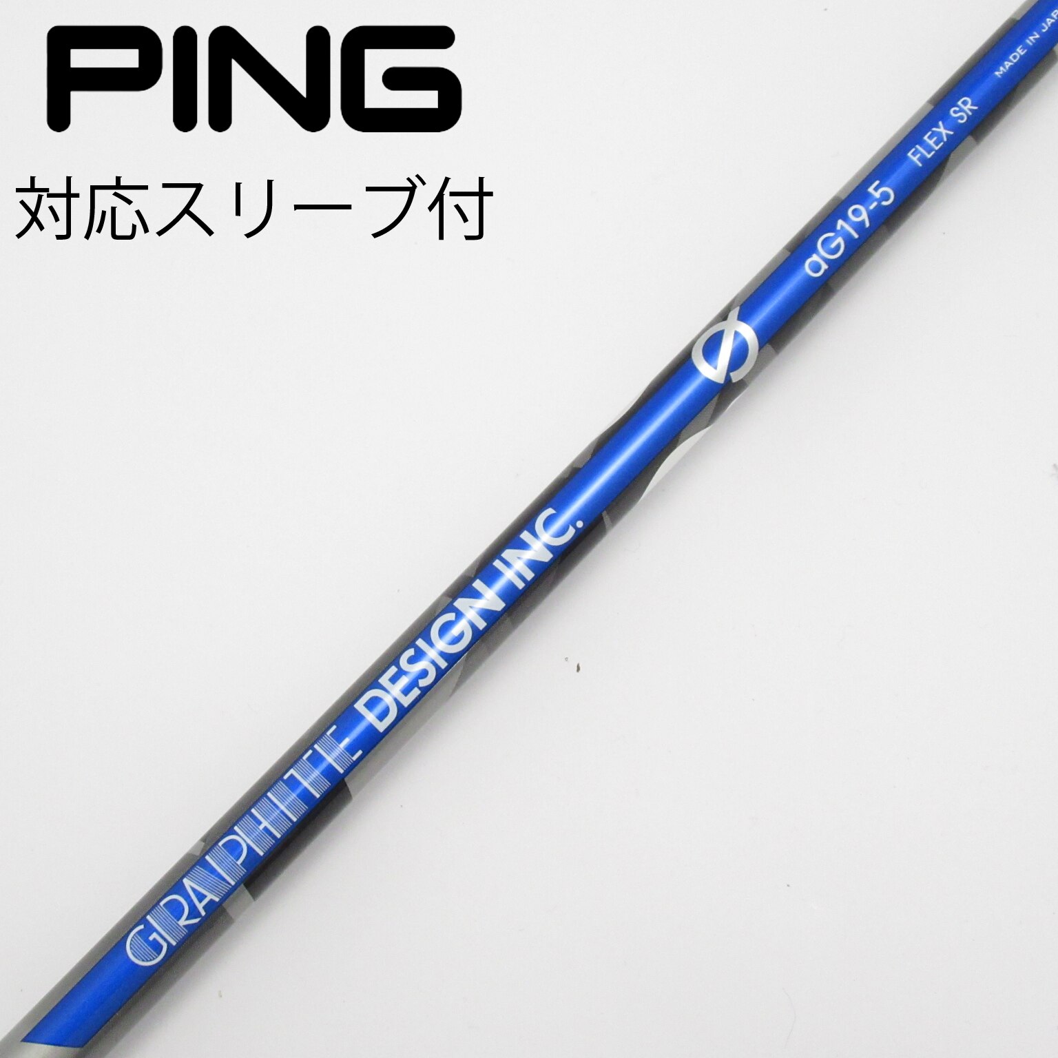 中古】aG19 シャフト・スリーブ (グラファイトデザイン