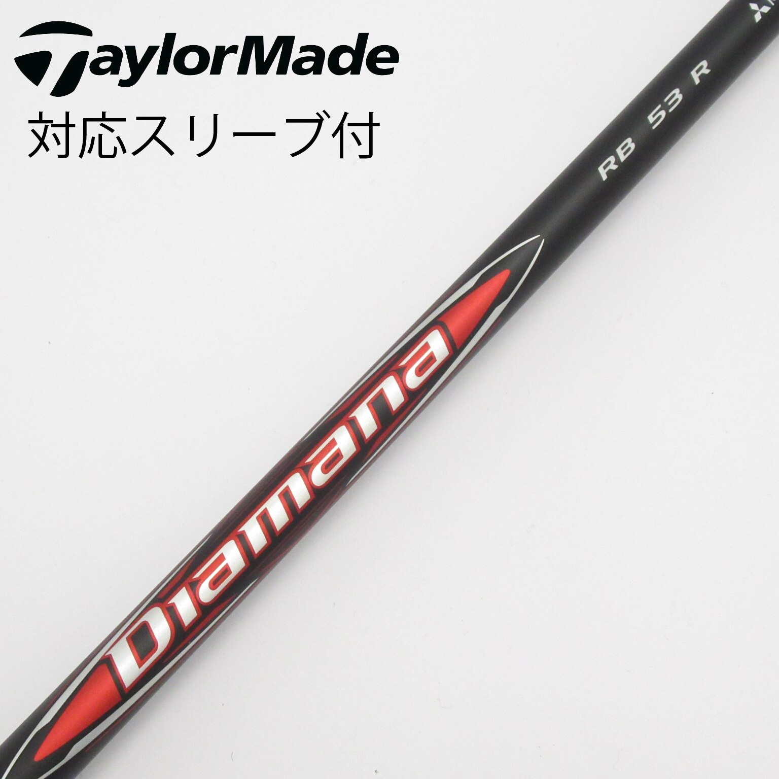 中古】Diamana(ディアマナ) シャフト・スリーブ (三菱ケミカル