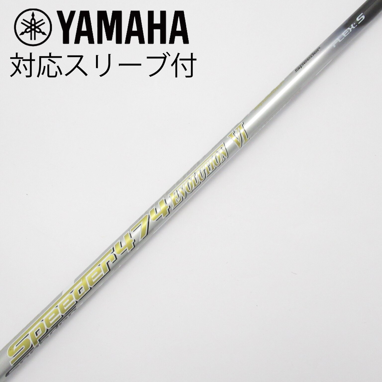 中古】スピーダー シャフト・スリーブ (フジクラ) 通販｜GDO中古
