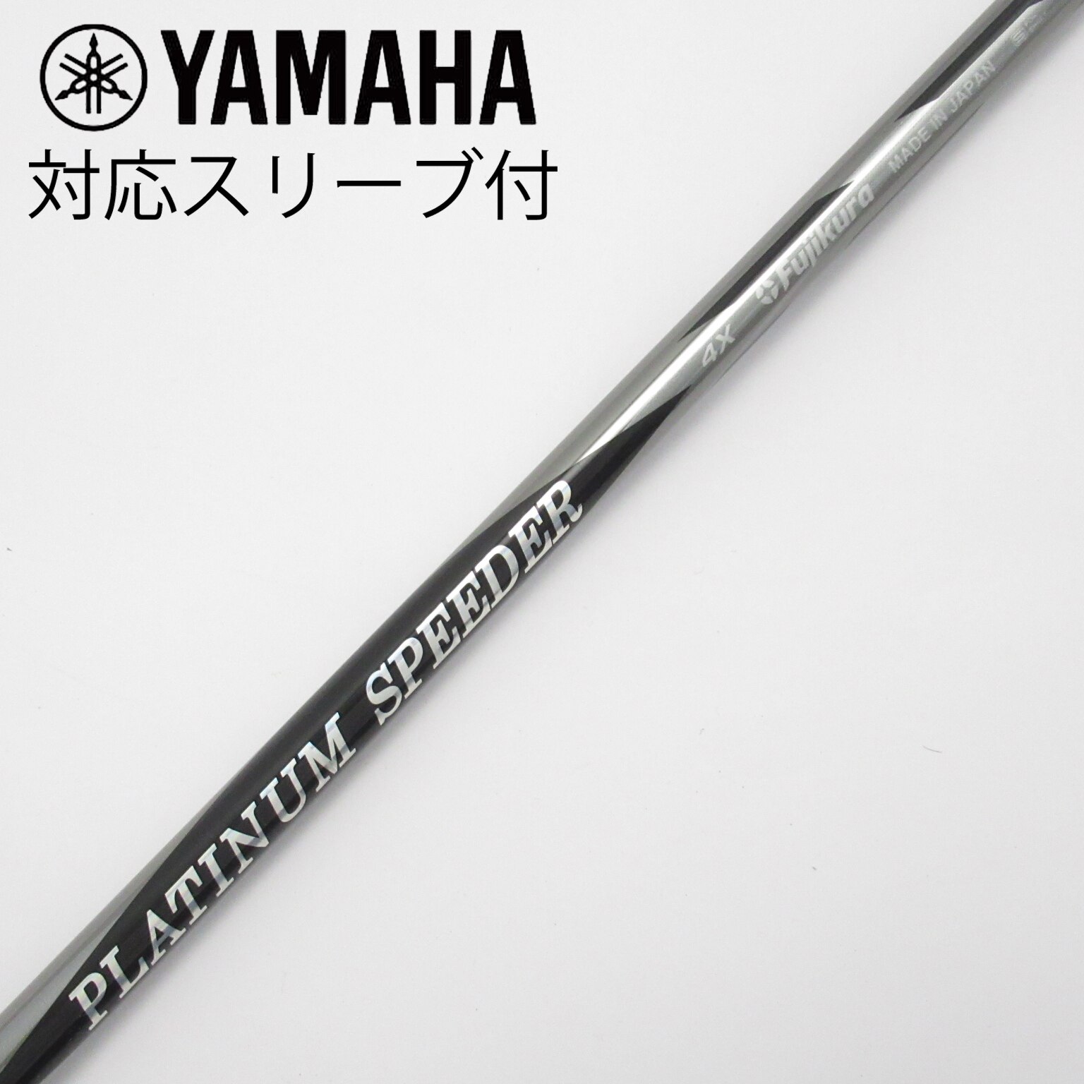 フジクラ プラチナムスピーダー ドライバー用 PLATINUM Speeder 5SR