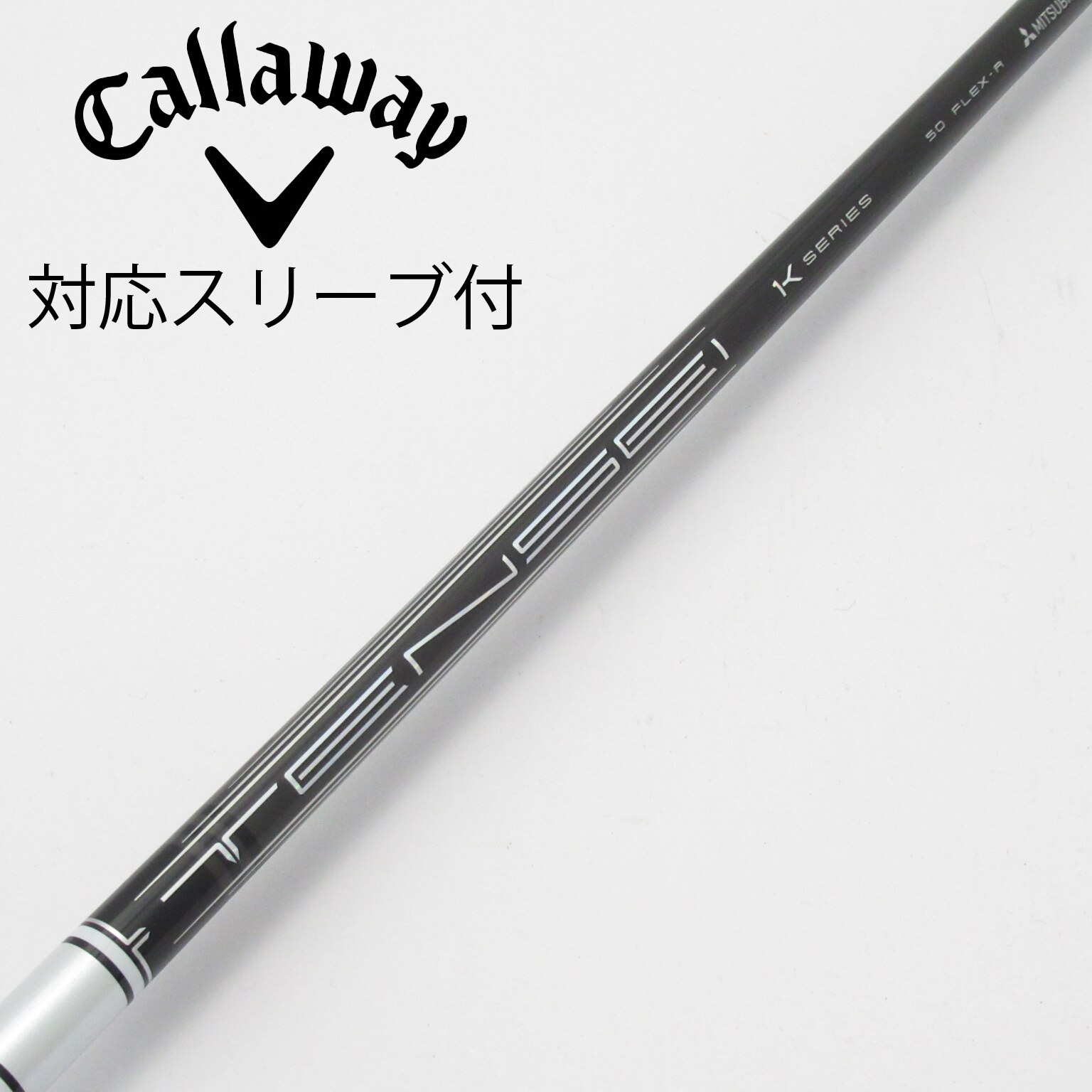 三菱ケミカル - テンセイ プロ ホワイト1k 50x ドライバーシャフト キャロウェイスリーブ 楽天市場】テンセイ ホワイト 1k キャロウェイの通販