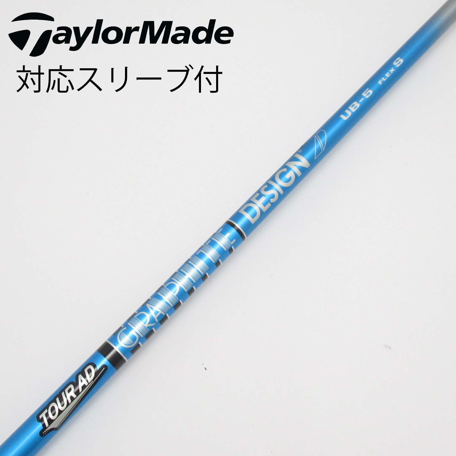 中古】Tour AD シャフト・スリーブ (グラファイトデザイン) 通販