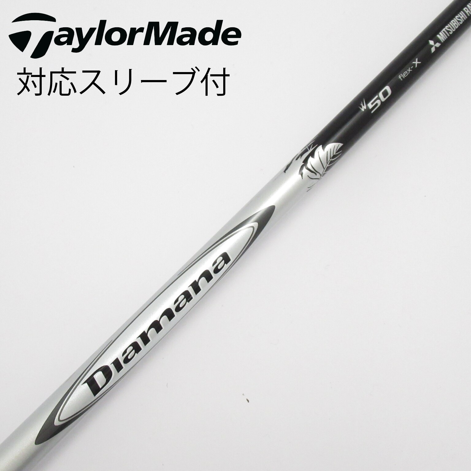 中古】Diamana(ディアマナ) シャフト・スリーブ (三菱ケミカル