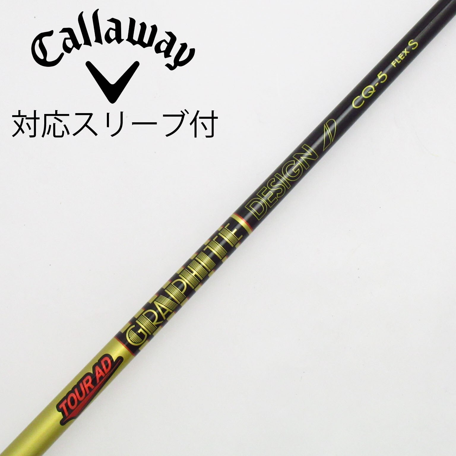 中古】Tour AD シャフト・スリーブ (グラファイトデザイン) 通販