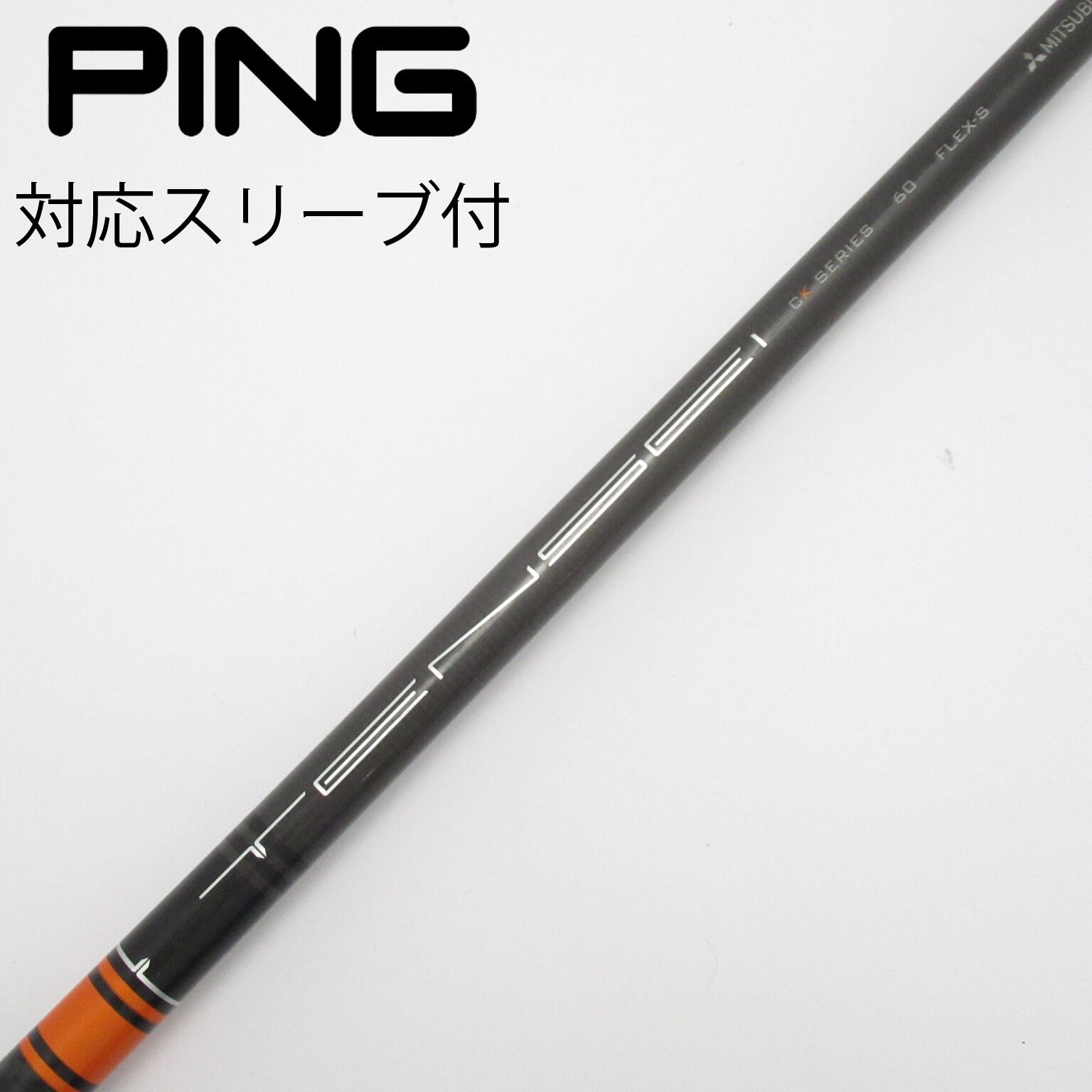 三菱ケミカル - TENSEI CK PRO オレンジ 60S TMスリーブ 三菱ケミカル TENSEI CK Pro Orange 60 (ゴルフシャフト) 価格