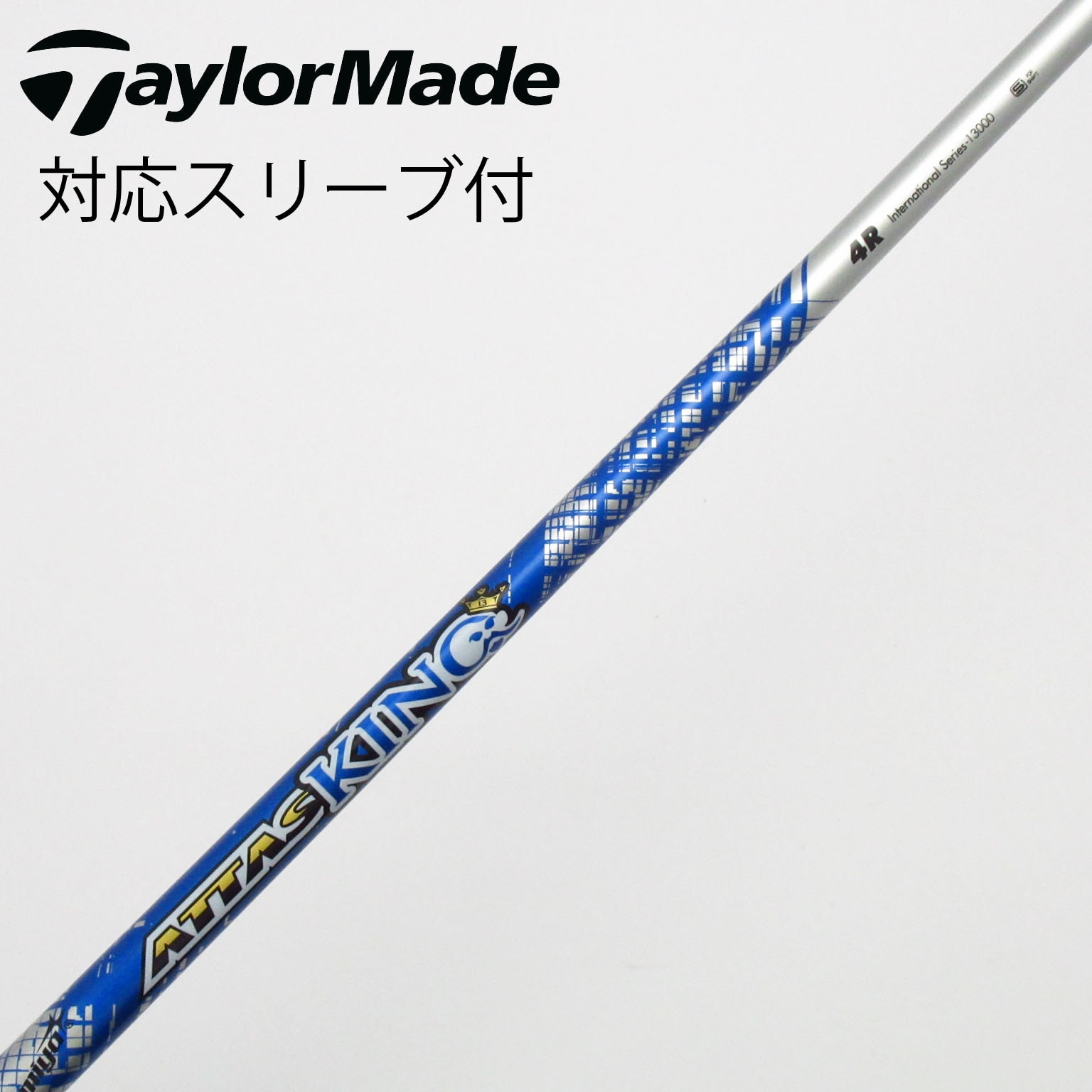 【希少】ATTAS KING 4S ドライバー用シャフト ピンスリーブ付 希少）ATTAS KING 4S ドライバー用 ピンスリーブ付 希少THE ATTAS