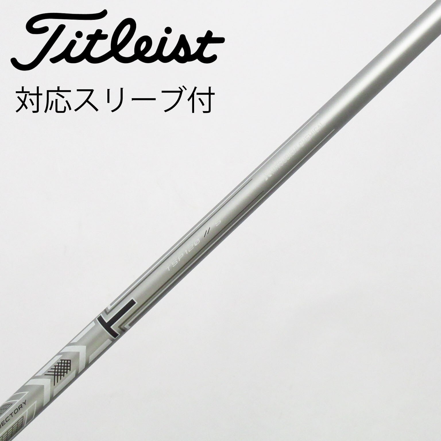 Titleist - タイトリストスリーブ付きメーカー純正シャフトTP6(S) 中古】ﾀｲﾄﾘｽﾄ 純正ｼｬﾌﾄ シャフト・スリーブ (タイトリスト
