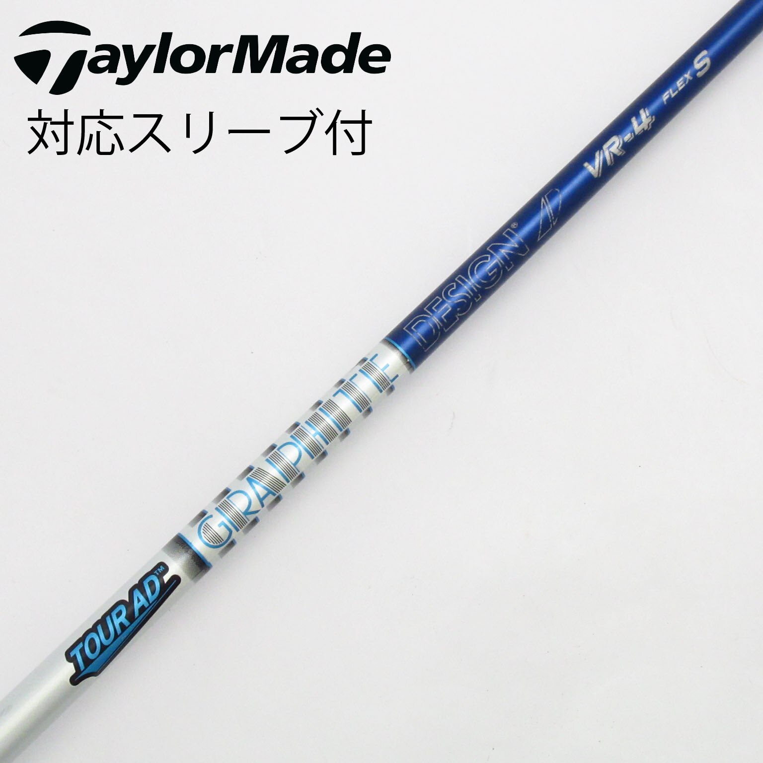 中古】Tour AD シャフト・スリーブ (グラファイトデザイン) 通販