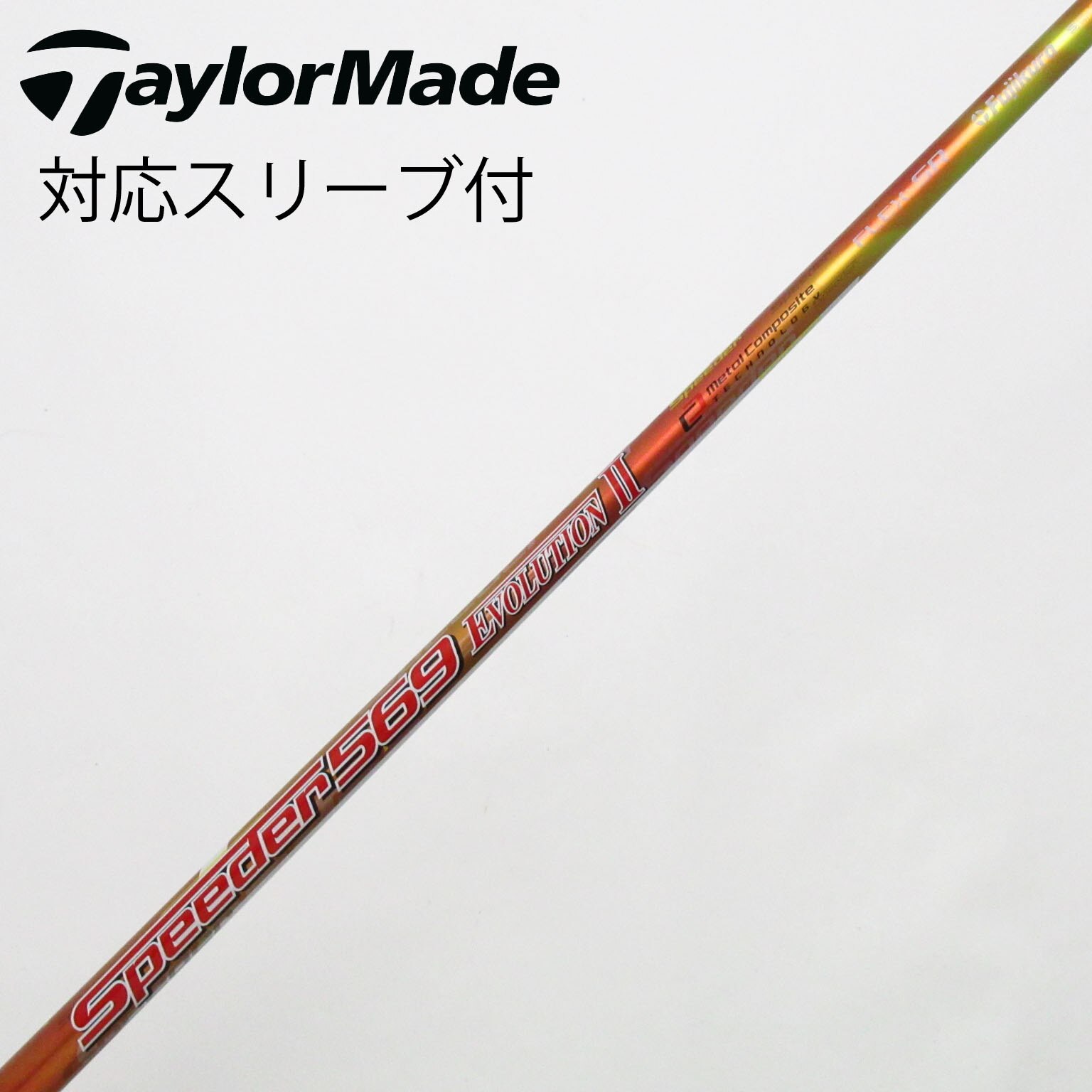 中古】スピーダー シャフト・スリーブ (フジクラ) 通販｜GDO中古