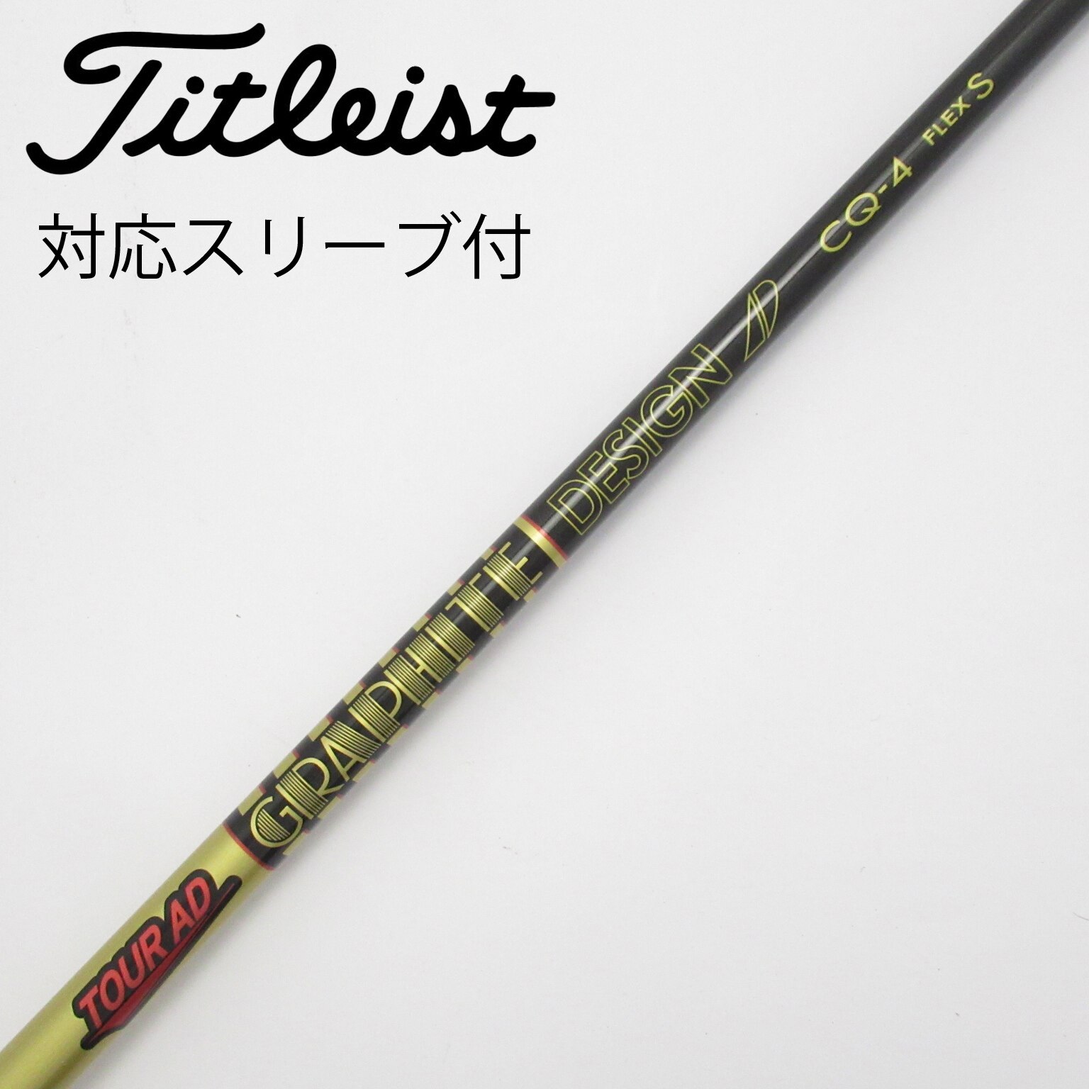 Graphite Design - CQ-5X ドライバー用　TOUR AD  ツアーAD  テーラーメイドスリーブ cq-tmm117.jpg