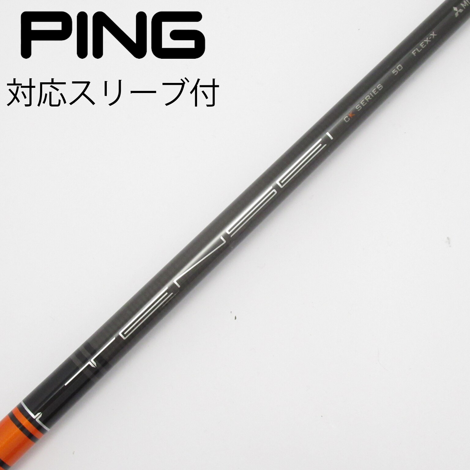 CK PROオレンジ 60S　ドライバー用 PING用スリーブ テンセイ CKプロ オレンジ 60S ドライバー用 ピンスリーブ付