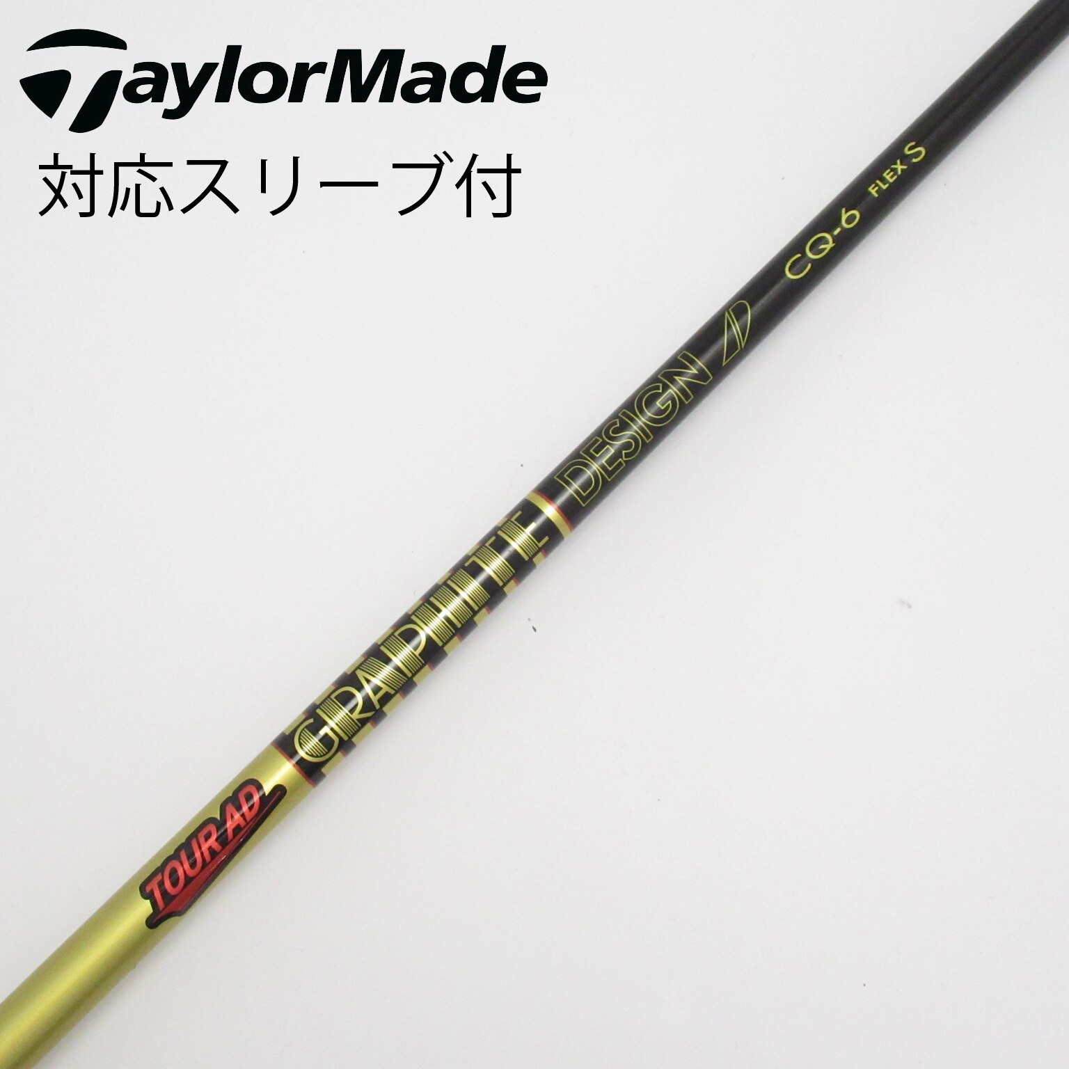 中古】Tour AD シャフト・スリーブ (グラファイトデザイン) 通販