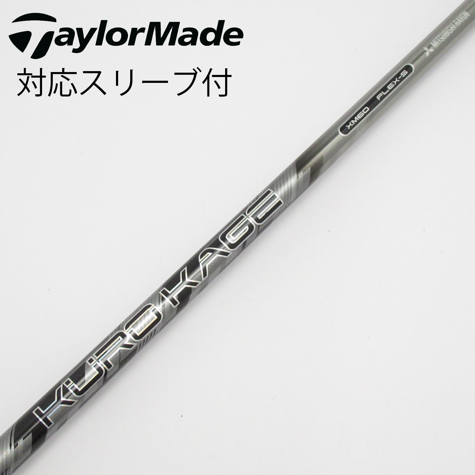 三菱ケミカル - KURO KAGE 80HY S  2U用シャフト 三菱 シャフト ドライバー用 三菱ケミカル クロカゲ プロ (US