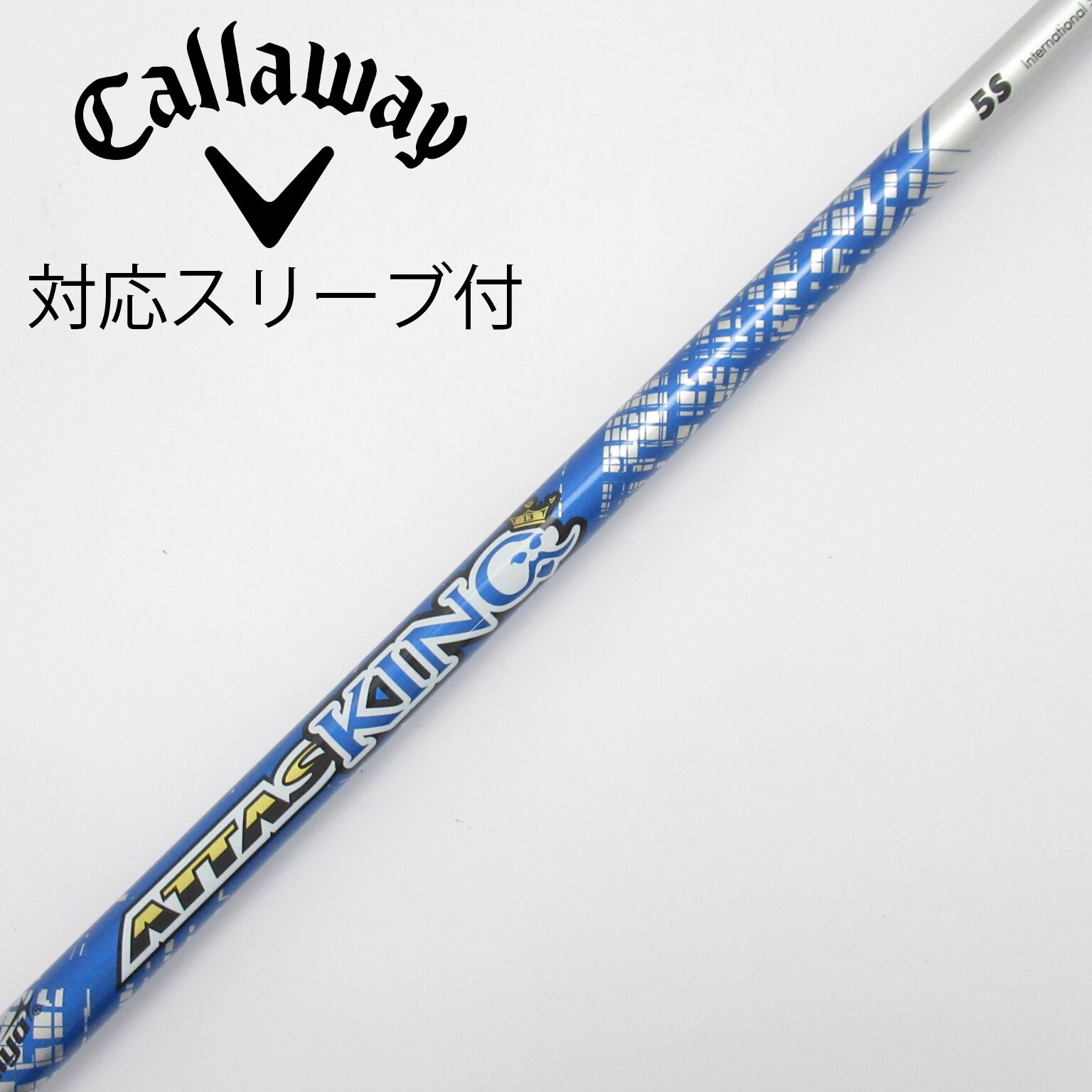 アッタスキング シャフト5S キャロウェイスリーブ アッタスキング 5SX