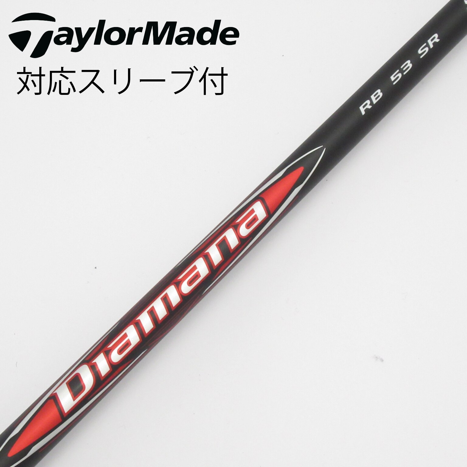 中古】Diamana(ディアマナ) シャフト・スリーブ (三菱ケミカル