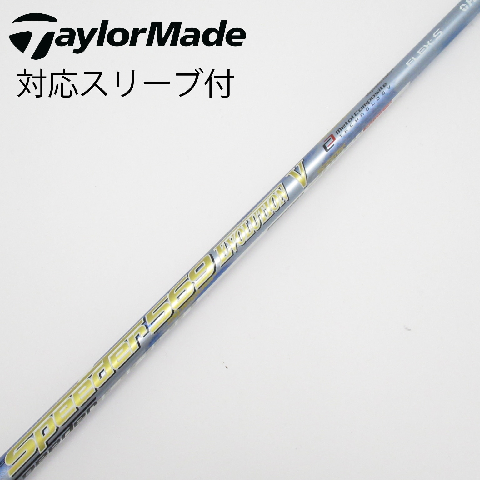 ゴルフクラブ シャフト Speeder 569 EVOLUTION 3 SR 中古】スピーダー (フジクラ) 通販｜GDO中古ゴルフクラブ