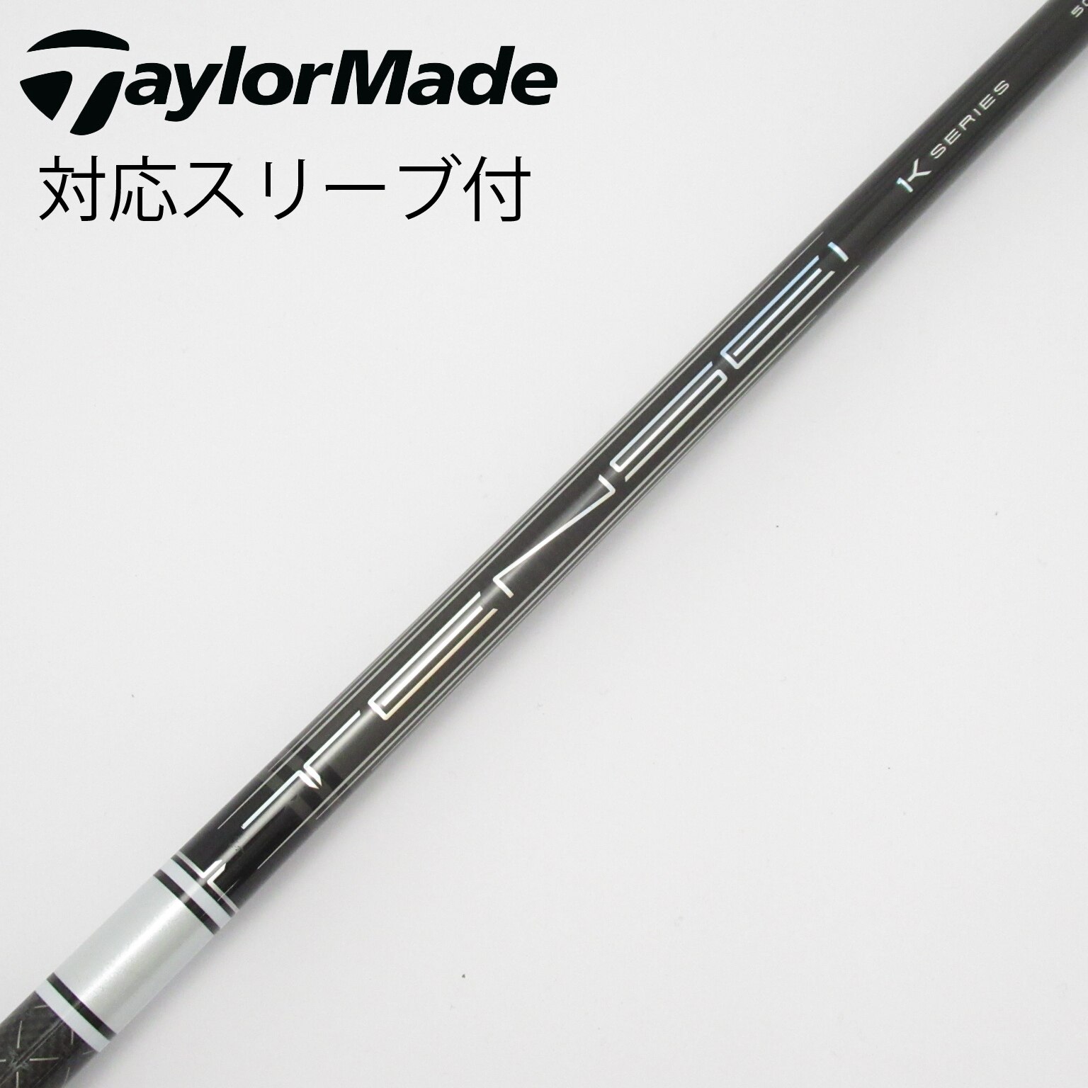 三菱ケミカル - FW18° タイトリストスリーブ　TENSEI 1K PRO ホワイト 70-S タイトリスト 用互換 スリーブ付きシャフト 三菱ケミカル TENSEI