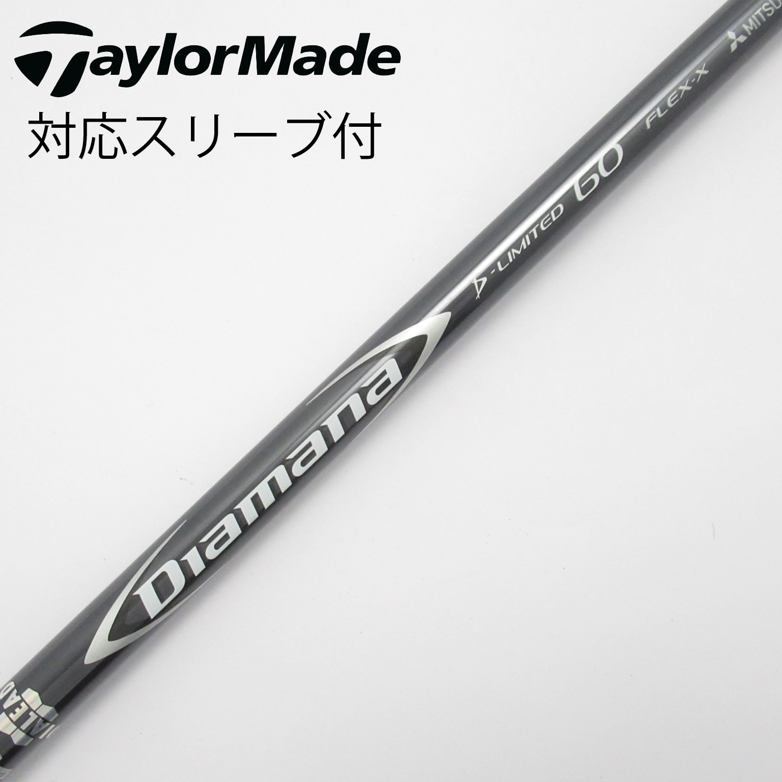 Diamana BF 60S 3W用　タイトリストスリーブ付き 中古】Diamana(ディアマナ) シャフト・スリーブ (三菱ケミカル