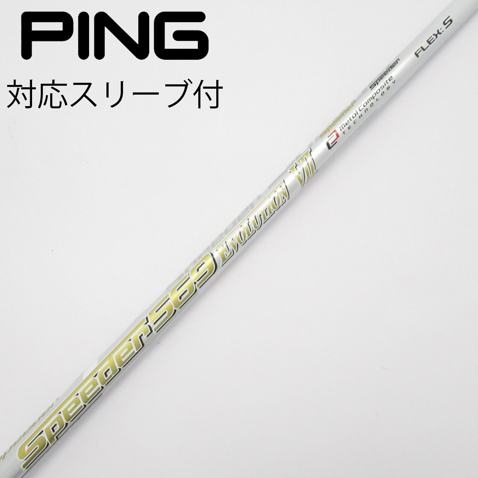 中古】スピーダー (フジクラ) 通販｜GDO中古ゴルフクラブ