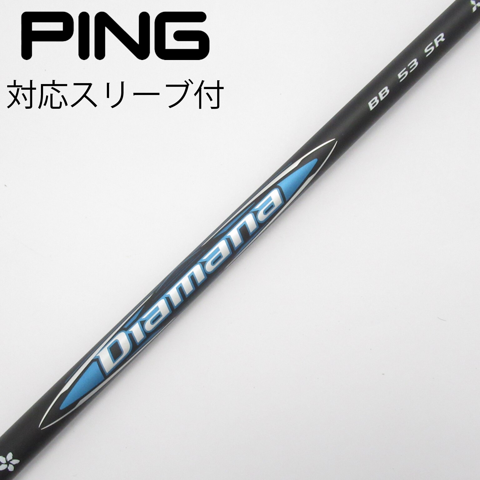 三菱ケミカル - 【未使用】ディアマナ ZF50S ドライバー用シャフト　タイトリストスリーブ付 中古】Diamana ZF シャフト・スリーブ (三菱ケミカル) Diamana