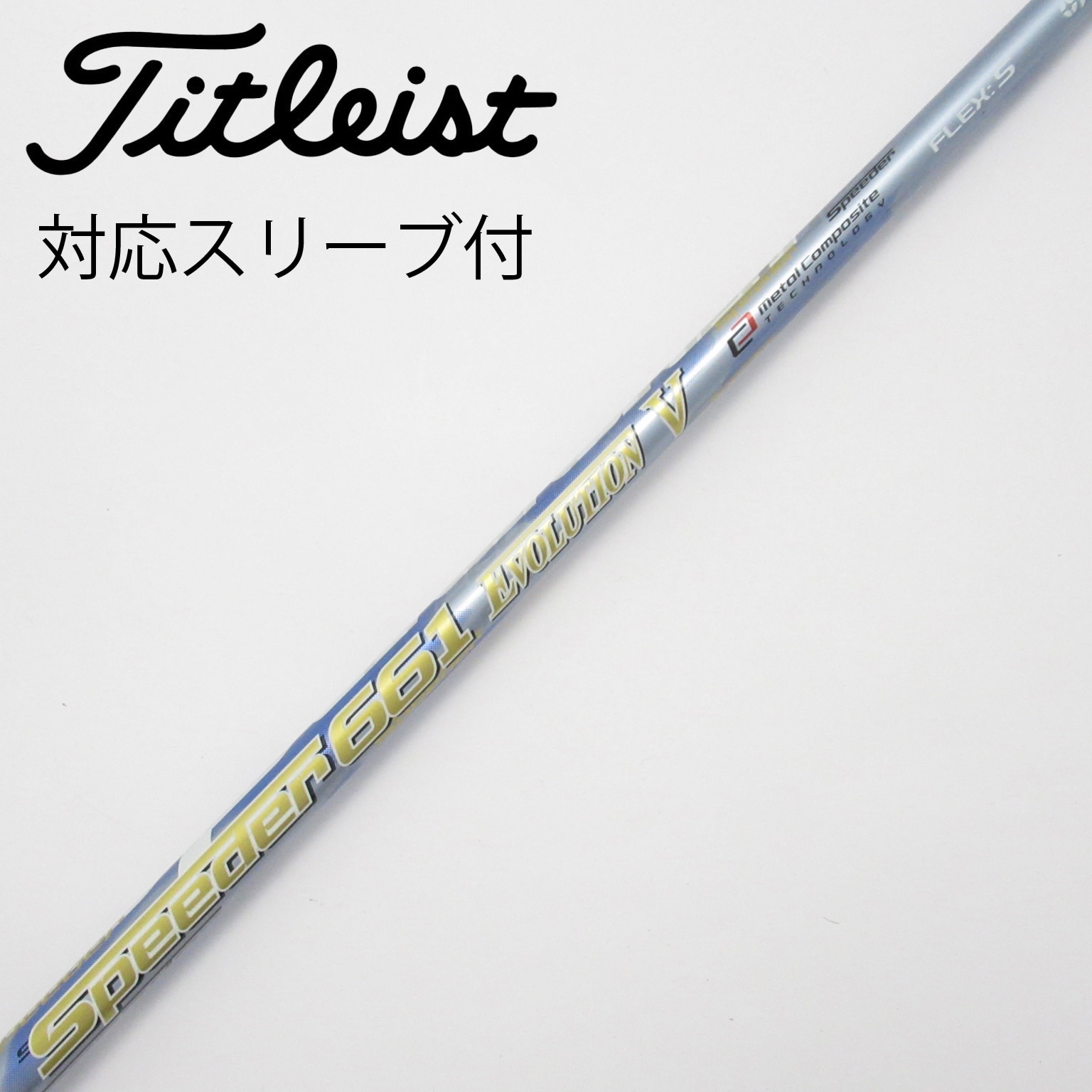 中古】Speeder EVOLUTION V ドライバー用_スリーブ付 Speeder 661