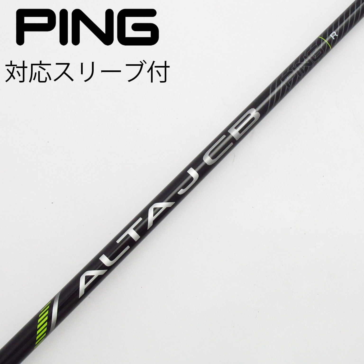 ピン フェアウェイウッド ALTA J CB BLACK Rシャフト PING