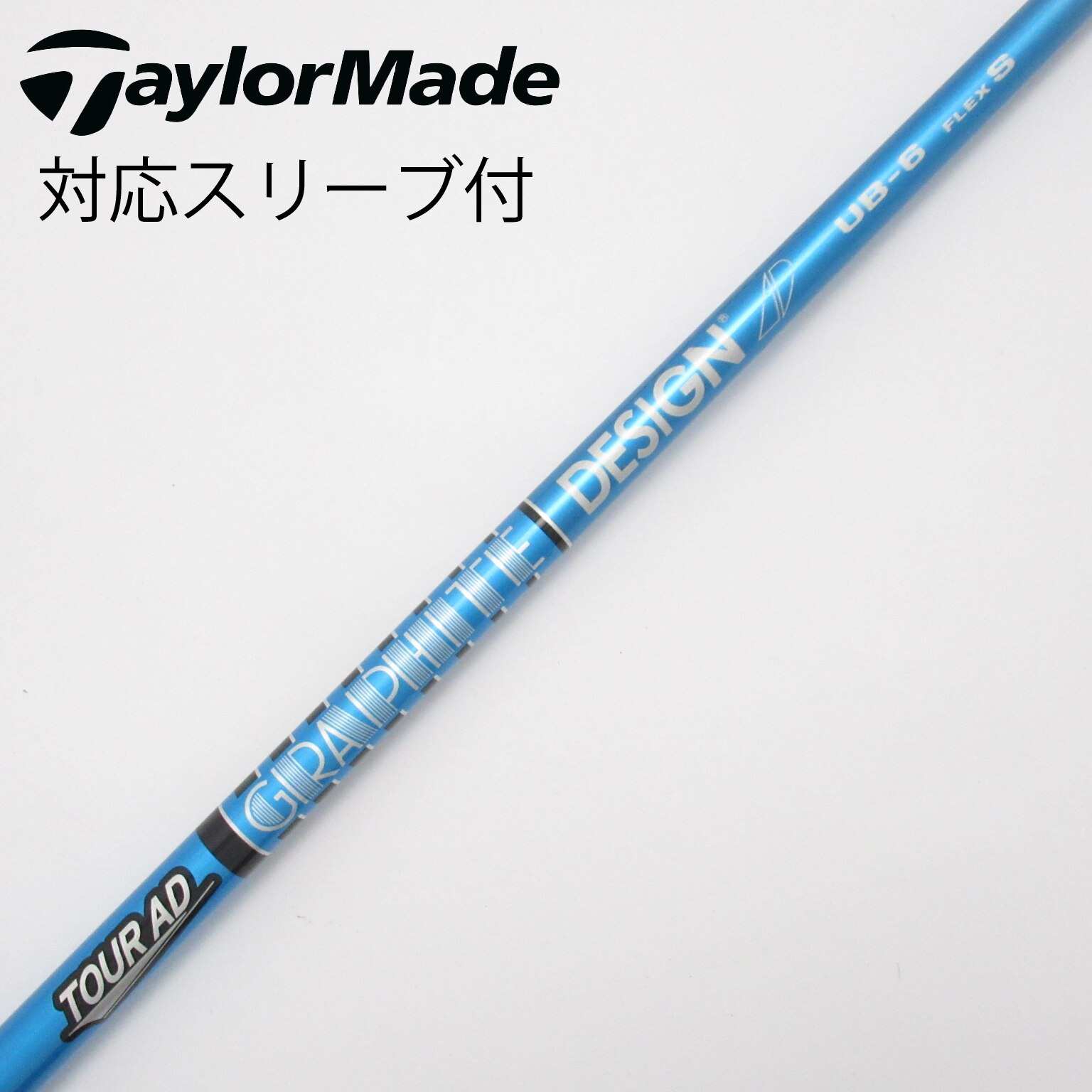 中古】Tour AD シャフト・スリーブ (グラファイトデザイン) 通販