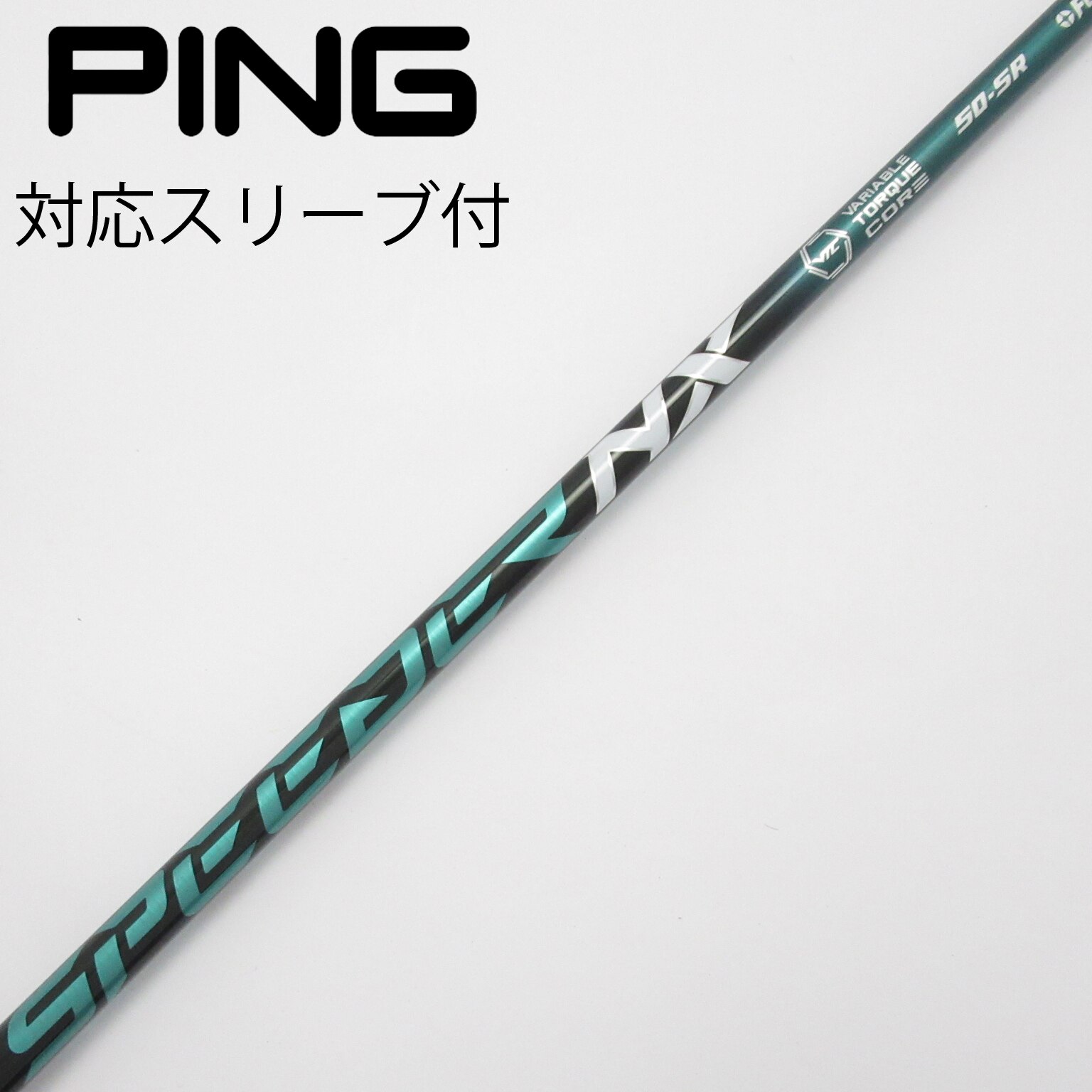 中古】スピーダー シャフト・スリーブ (フジクラ) 通販｜GDO中古