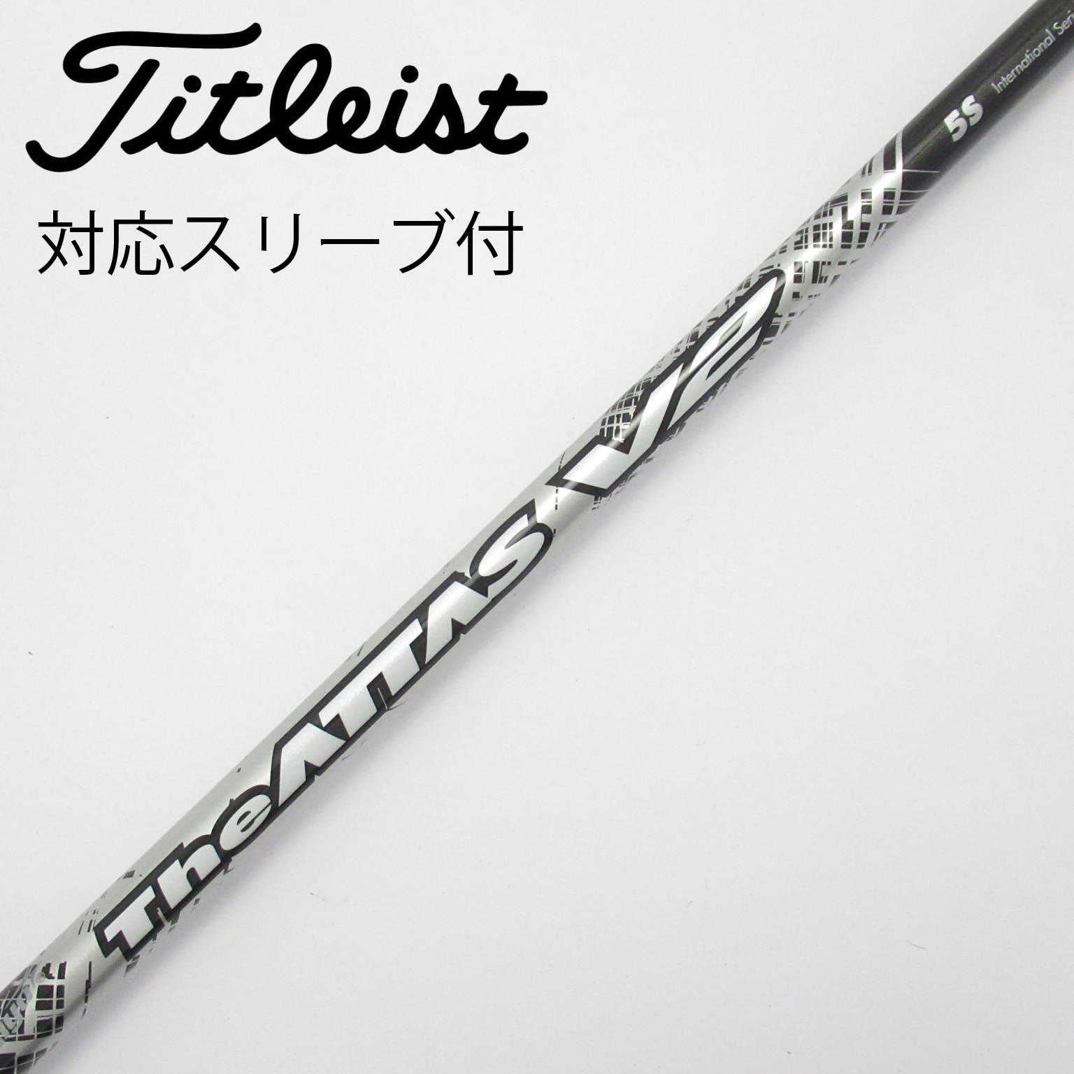 中古】ATTAS(アッタス) シャフト・スリーブ (USTマミヤ) 通販