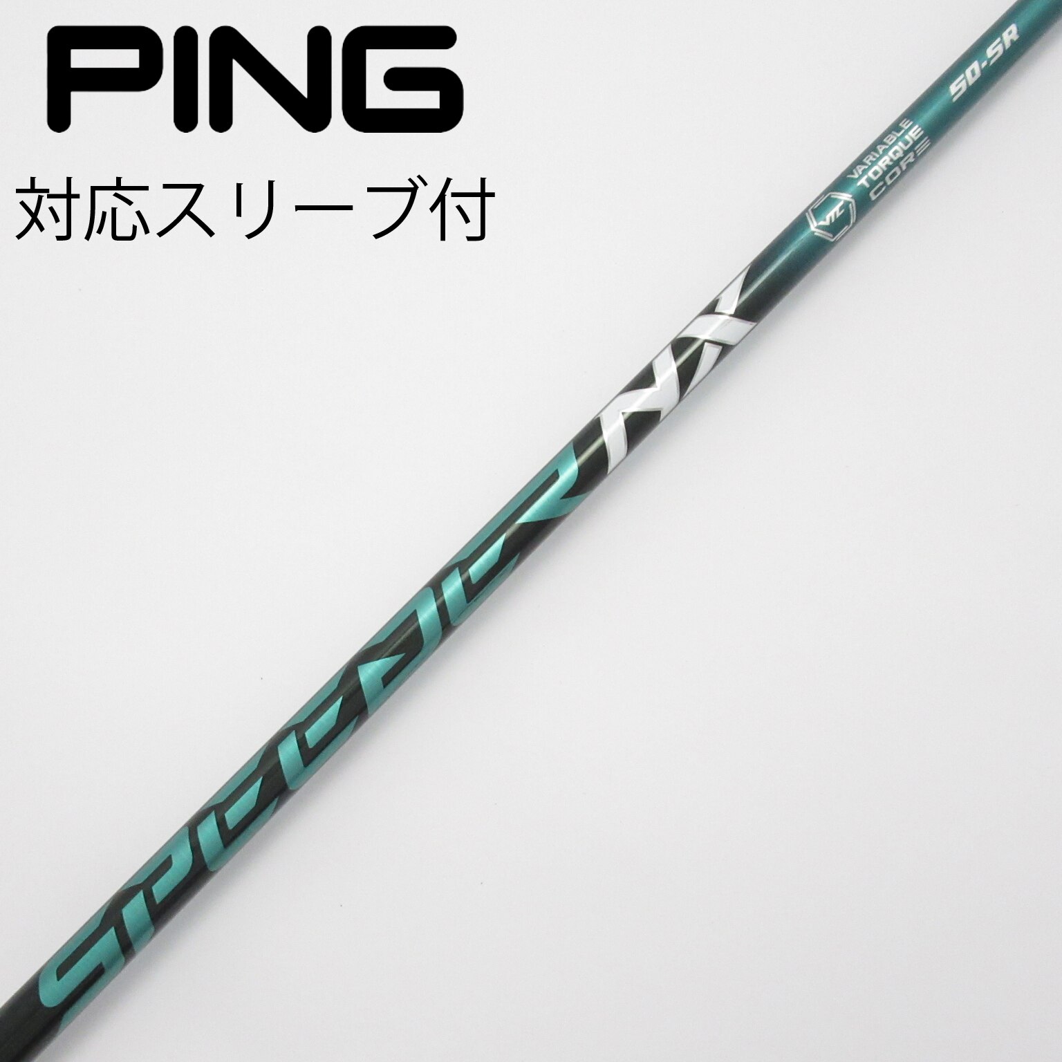 中古】スピーダー シャフト・スリーブ (フジクラ) 通販｜GDO中古