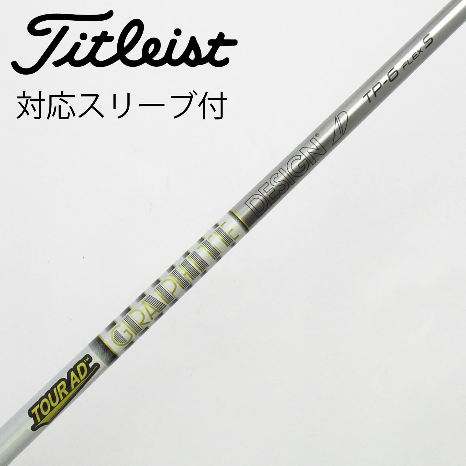 PRGR - PRGR純正スリーブ付き ドライバー用シャフト TourAD IZ-5 S 中古 楽天市場】prgr tour ad izの通販