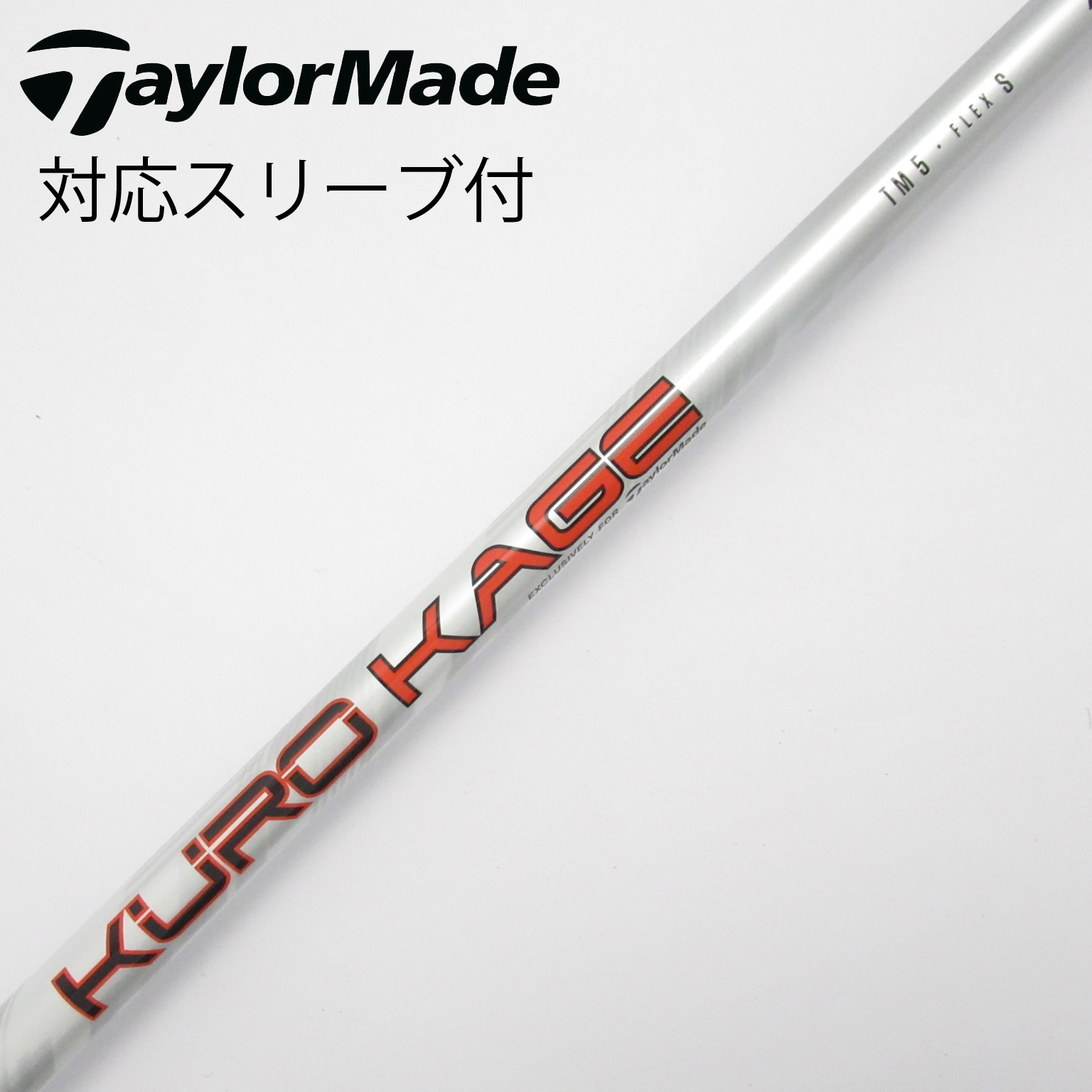 M2 テーラーメイド（シャフト KURO KAGE TM5）