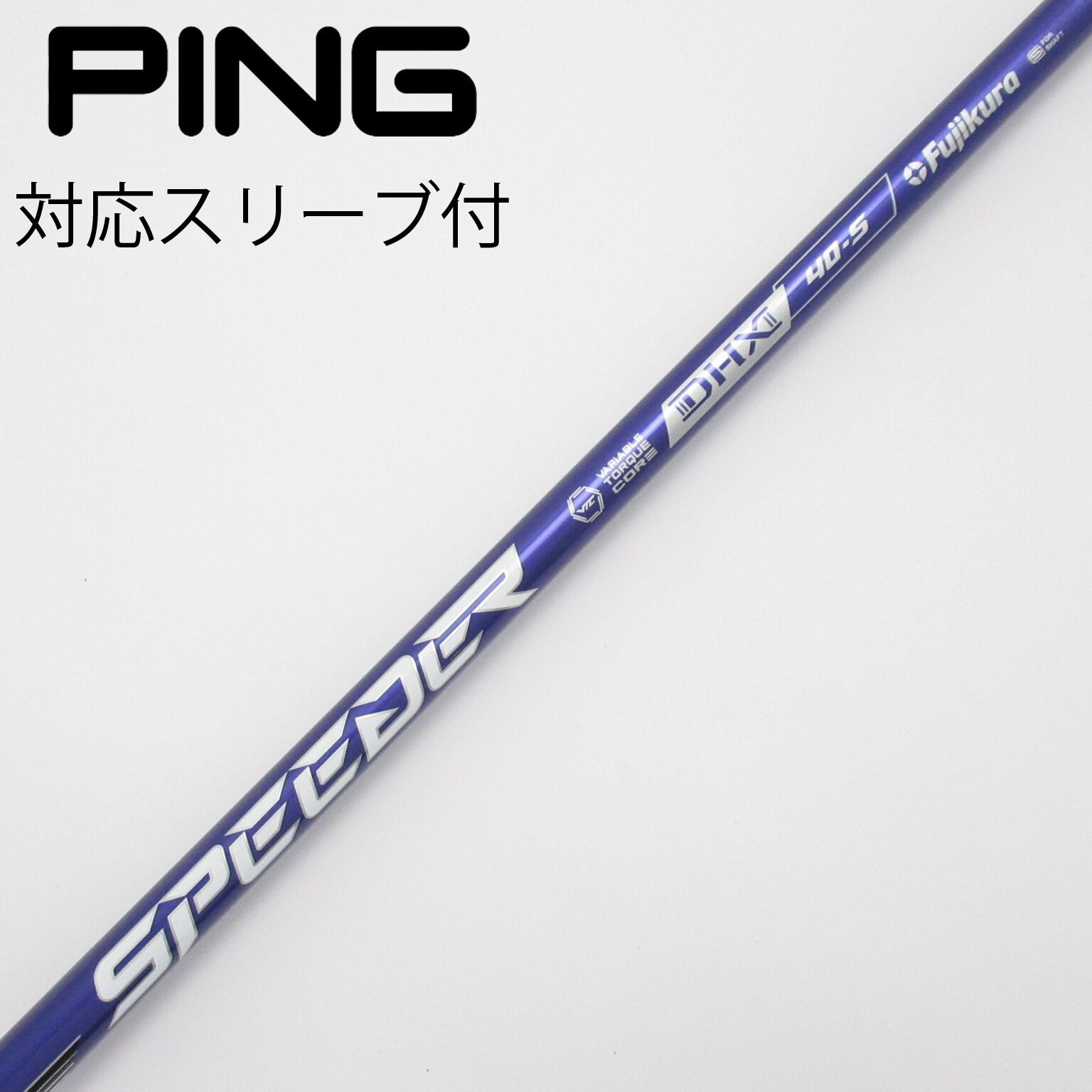 スピーダーNXブルー50S ミズノ　スリーブ付　ドライバー用 ミズノ スリーブ付きシャフト単体 ドライバー用 スピーダー NX