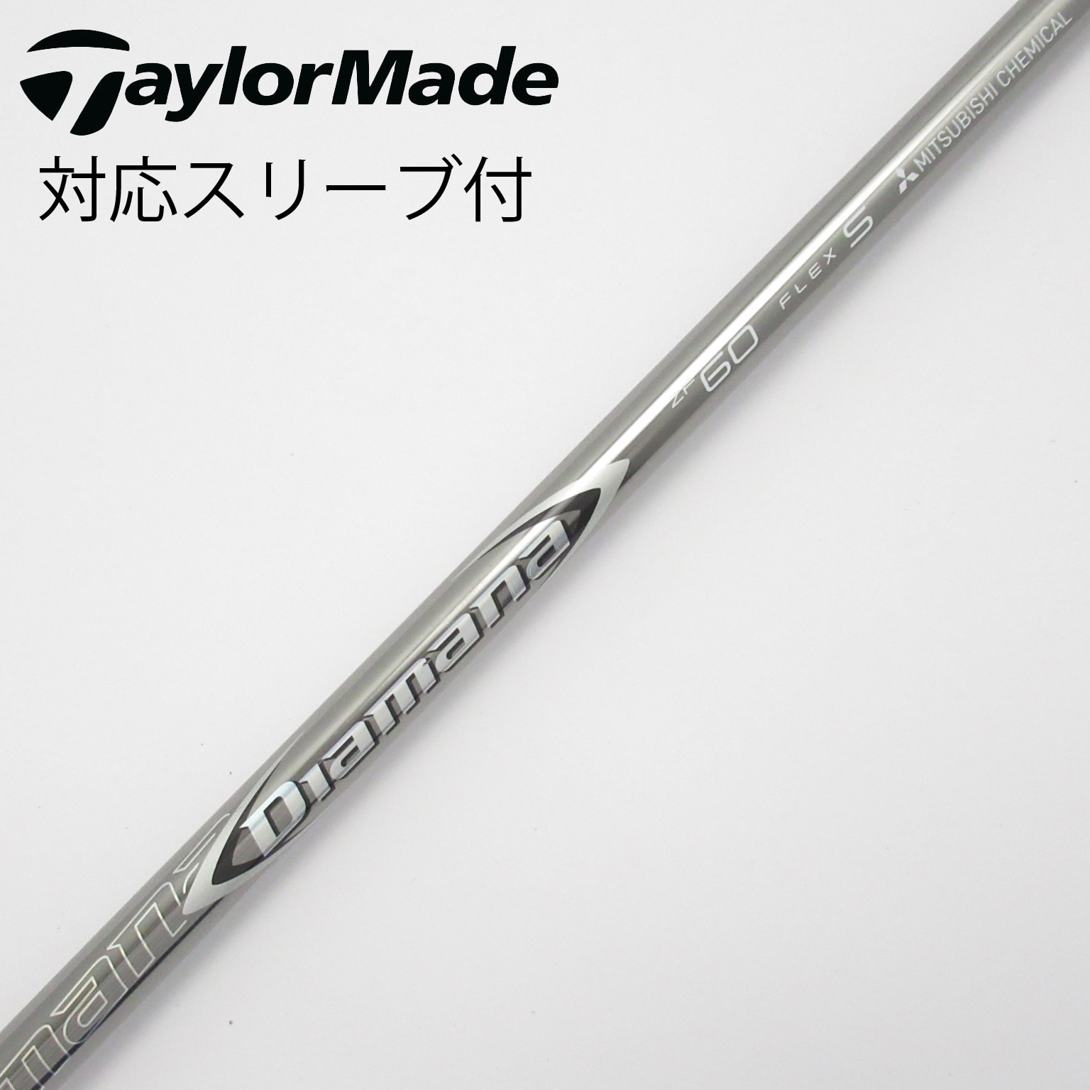 ディアマナ ZＦ50S バルドスリーブ 中古】Diamana ZF シャフト・スリーブ (三菱ケミカル) Diamana
