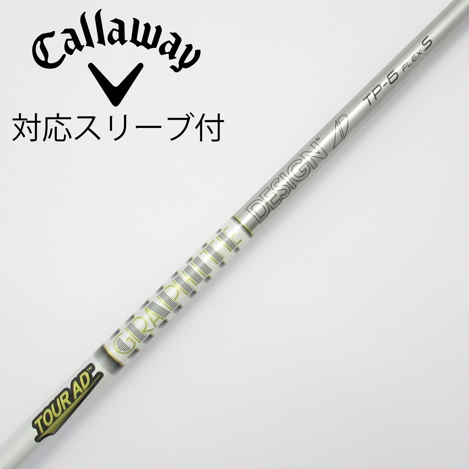 Tour AD VR 5S ドライバー用シャフト キャロウェイスリーブ付 TOURAD VR-5 S キャロウェイスリーブ