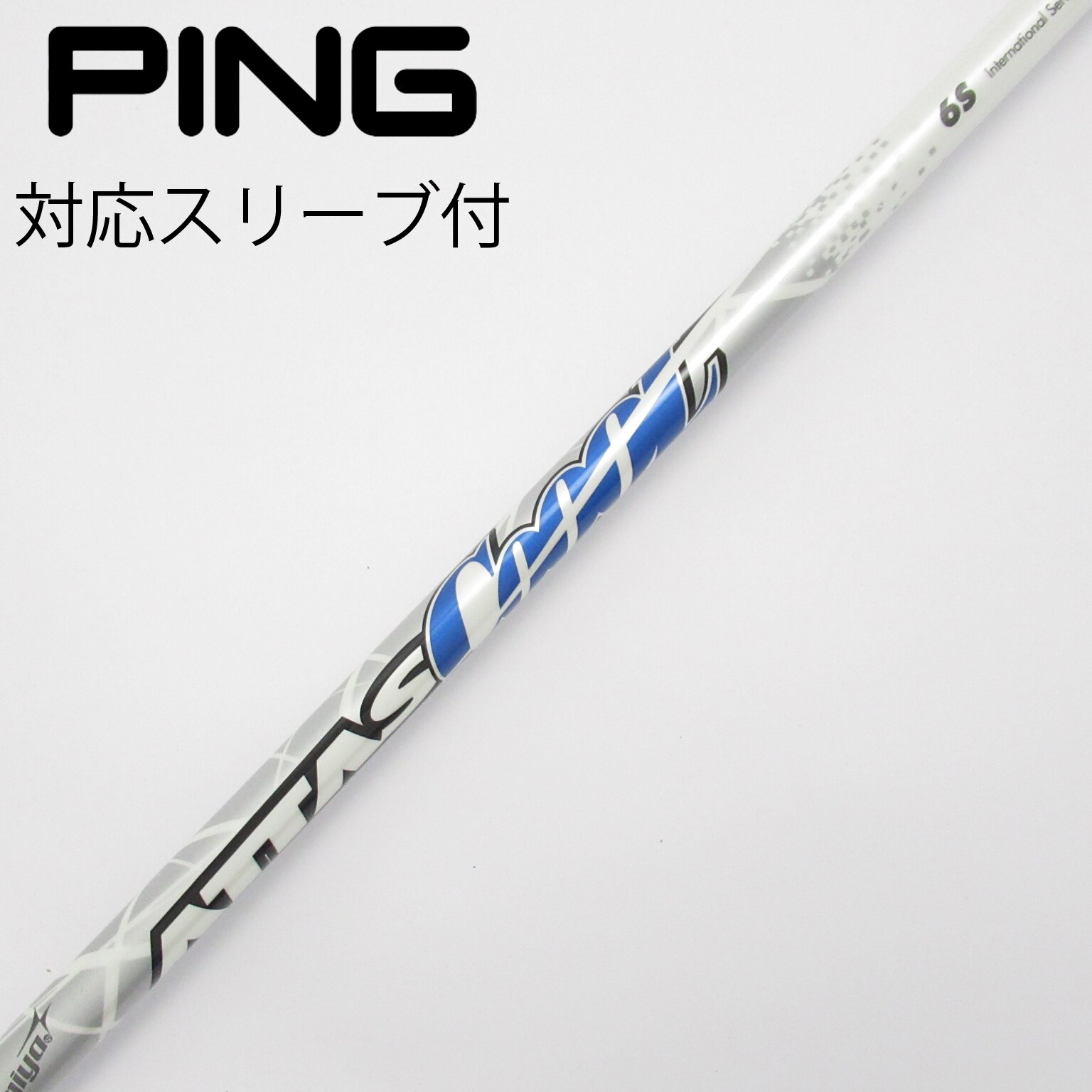 中古】ATTAS(アッタス) シャフト・スリーブ (USTマミヤ) 通販