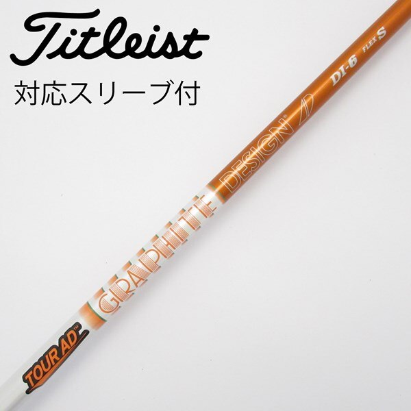中古】Tour AD DI(2020) ドライバー用_スリーブ付 Tour AD DI-6(2020 