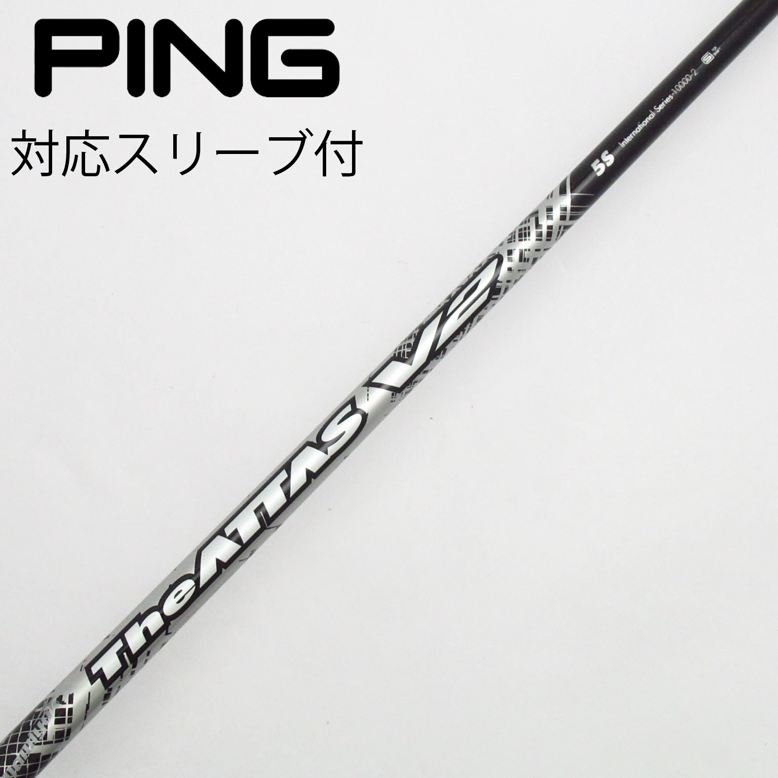 中古】THE ATTAS V2 フェアウェイウッド用_スリーブ付 THE ATTAS