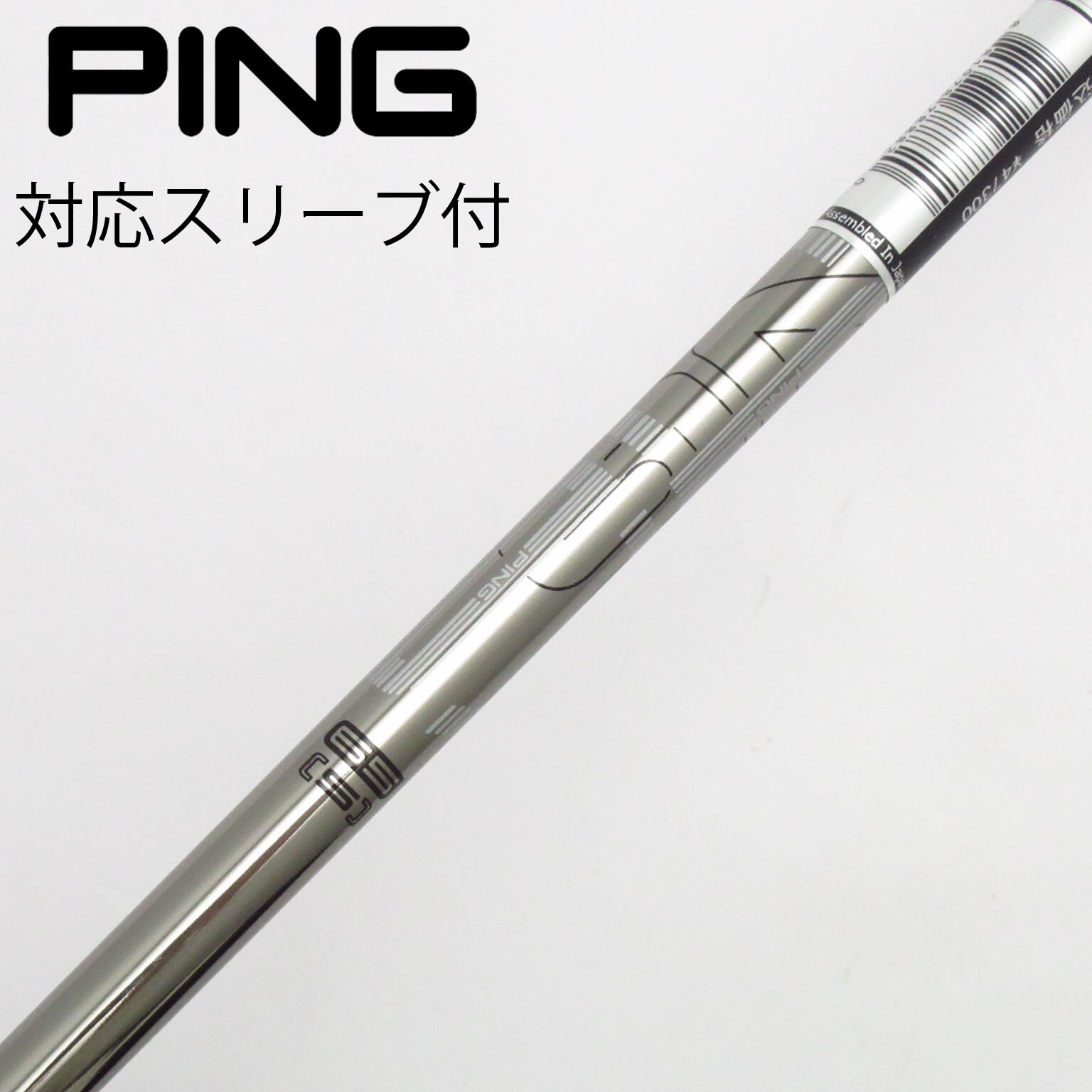 中古】PING シャフト・スリーブ (ピン) 通販｜GDO中古ゴルフクラブ