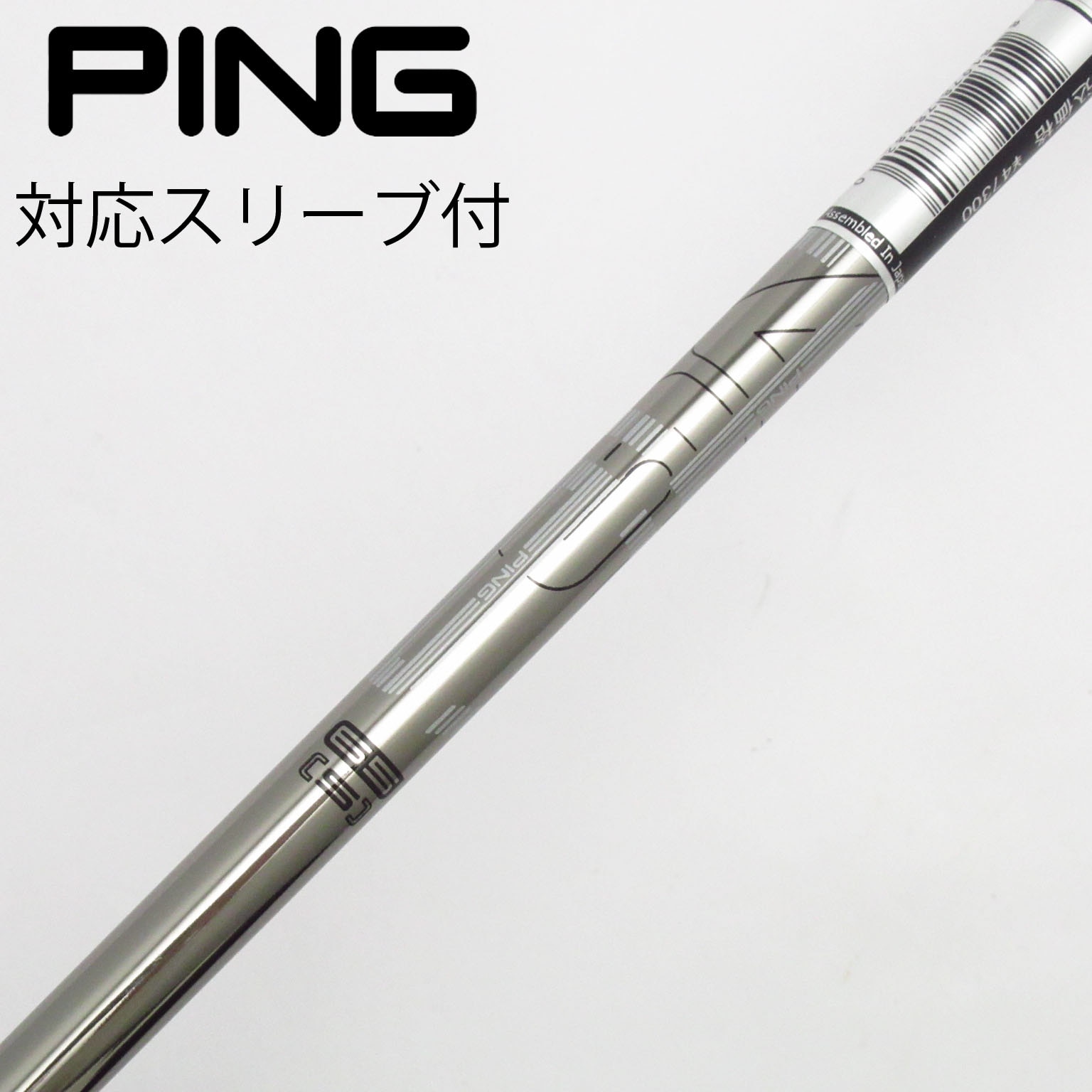 PING TOUR 173/65 Sシャフト 中古】ピン 純正シャフト フェアウェイウッド用_スリーブ付 PING