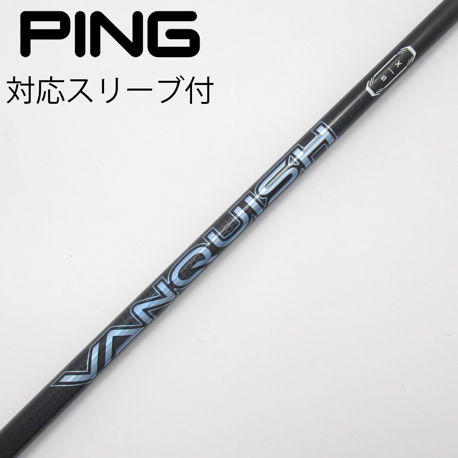 三菱ケミカル - 【新品未使用】VANQUISH 4R Titleistスリーブ 45.5 中古】VANQUISH(ヴァンキッシュ) シャフト・スリーブ (三菱