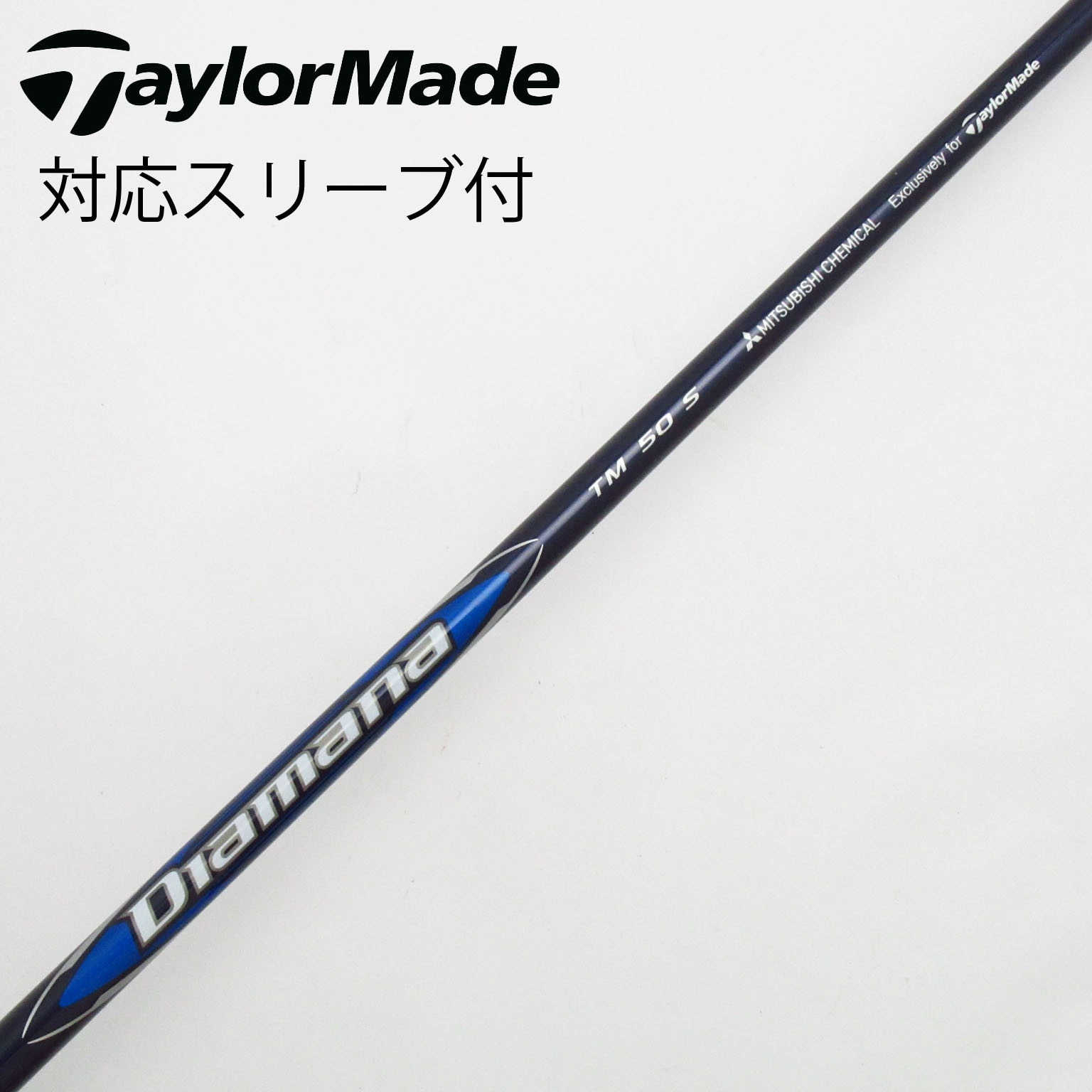 即決 中古 シャフト単品 (テーラーメイド スリーブ付) 1W DERAMAX