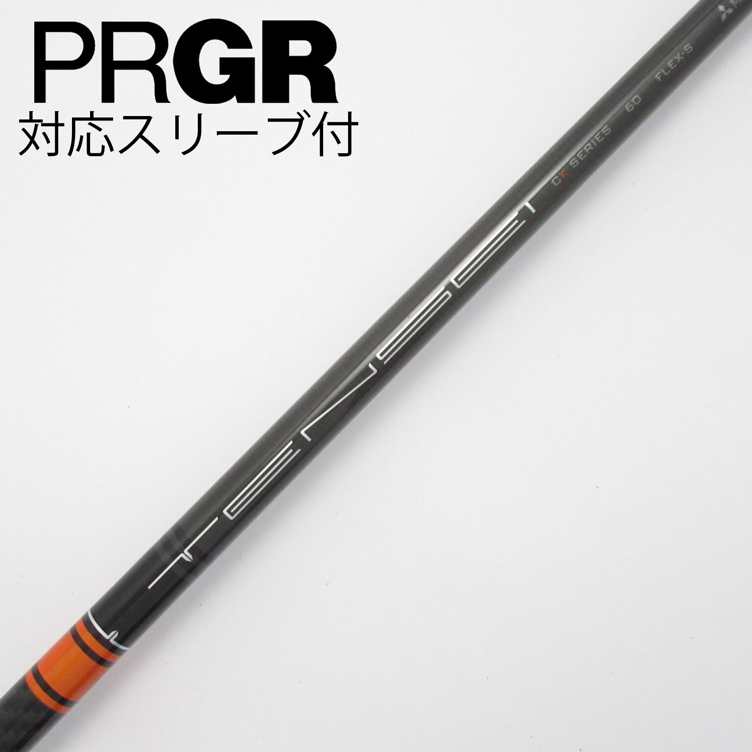 三菱ケミカル - TENSEI CK PRO オレンジ 60S TMスリーブ 三菱ケミカル - TENSEI CK PRO オレンジ 60S TMスリーブ 各