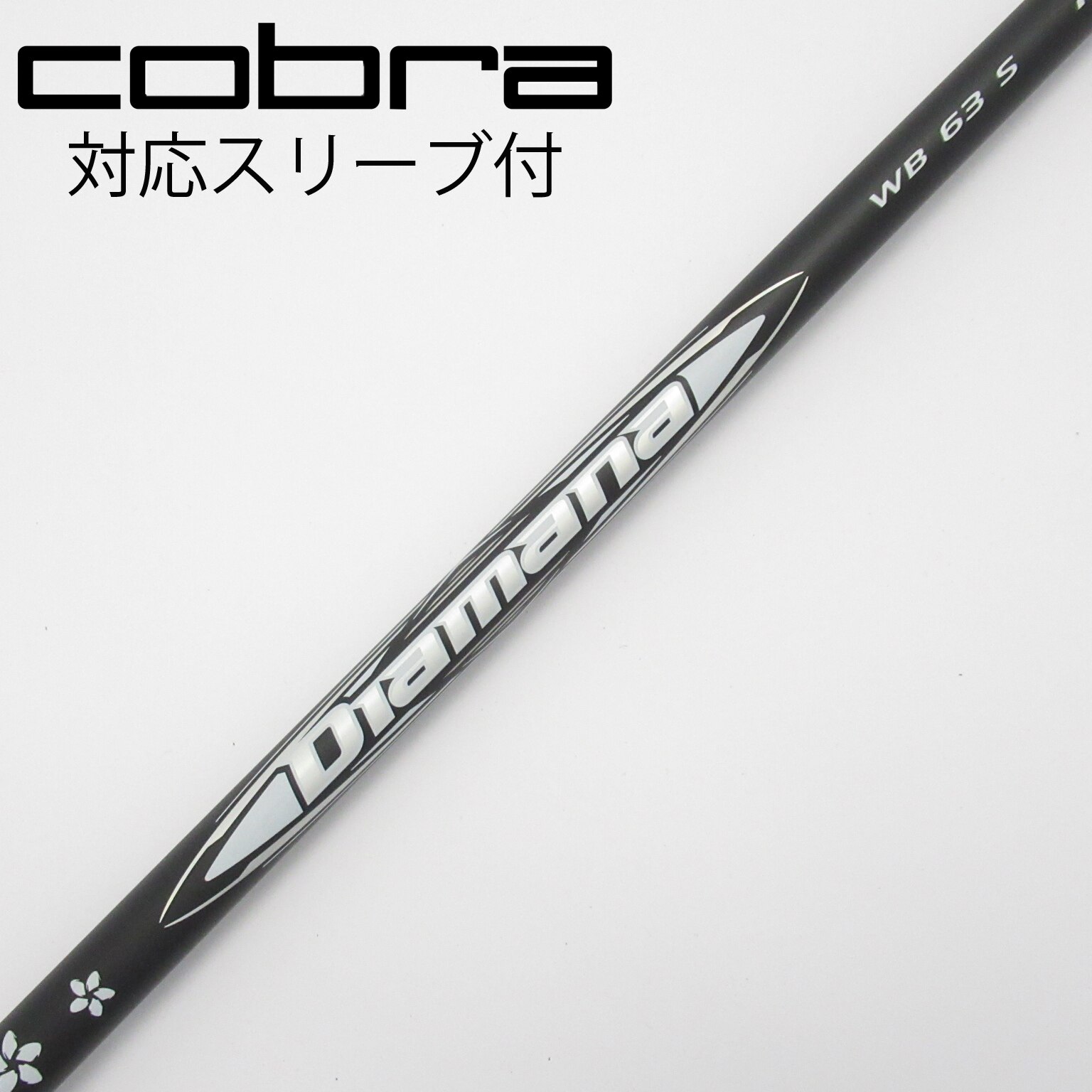 Diamana GT60 S コブラスリーブ付　ドライバー用 中古】Diamana ZF ドライバー用_スリーブ付 Diamana ZF60 S C