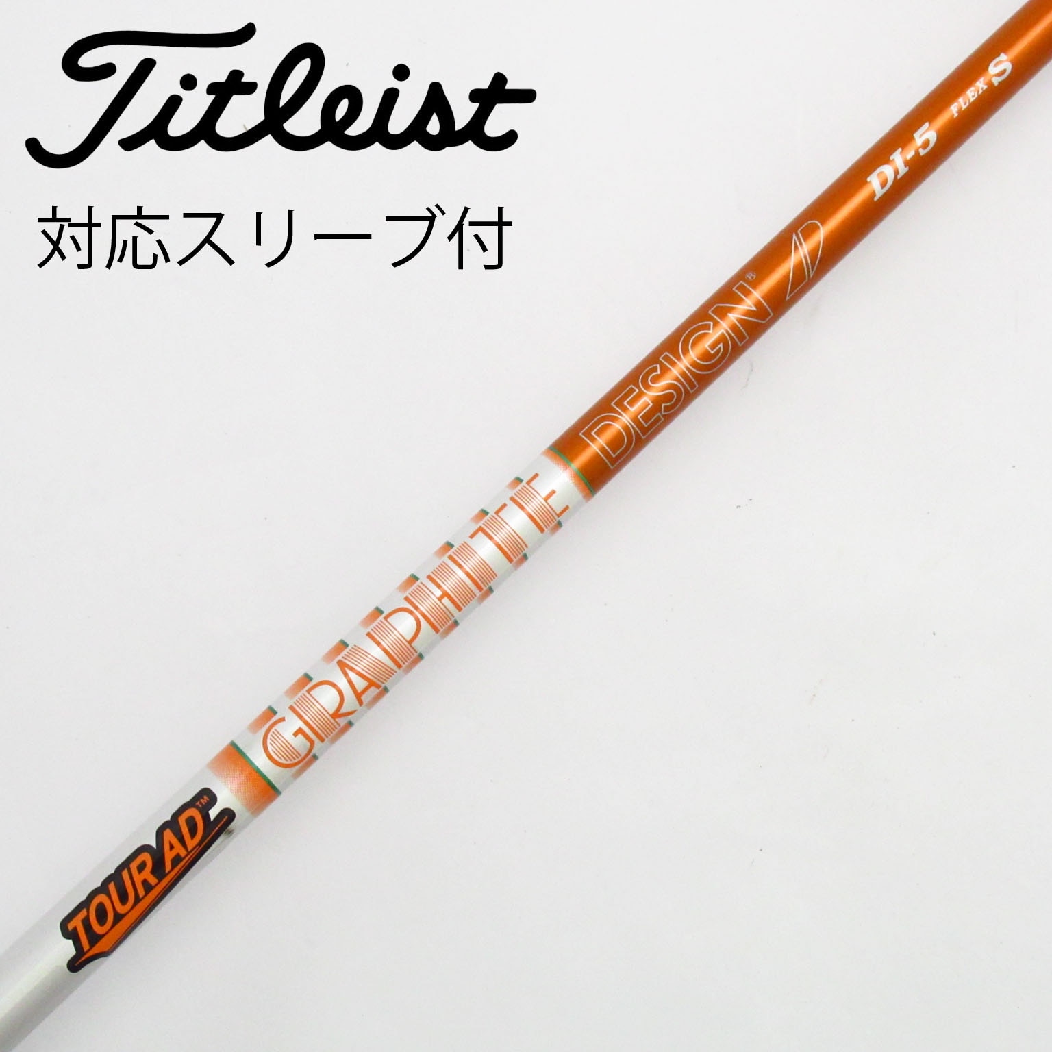 中古】Tour AD シャフト・スリーブ (グラファイトデザイン) 通販